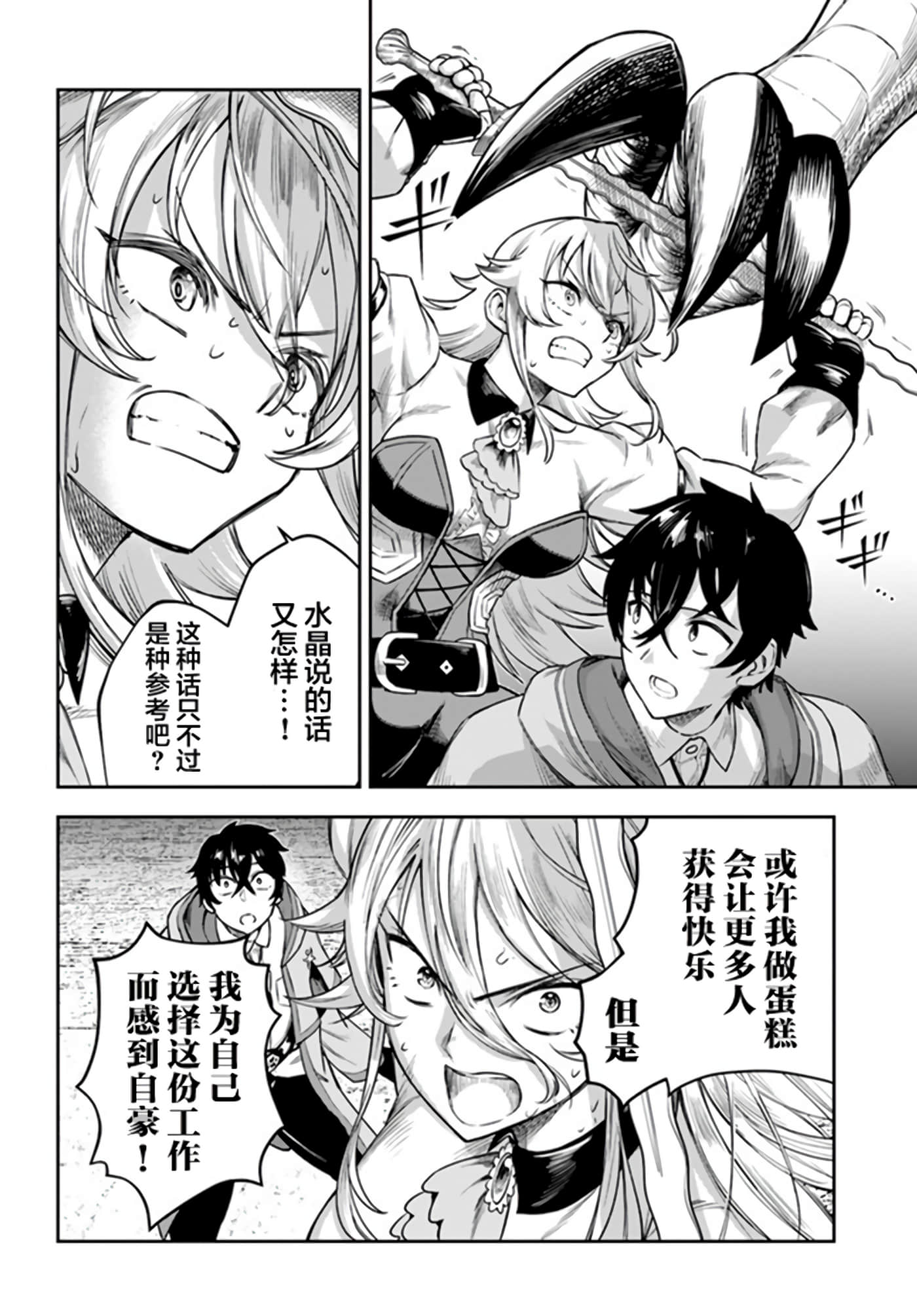 第 23 页