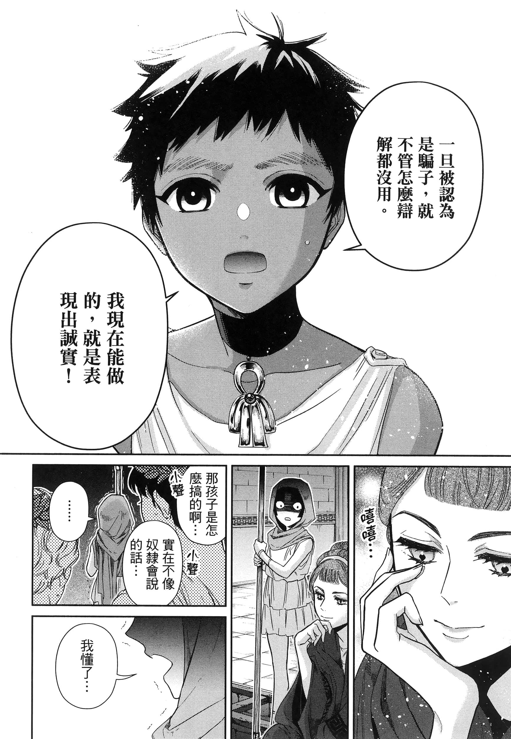 Page 78