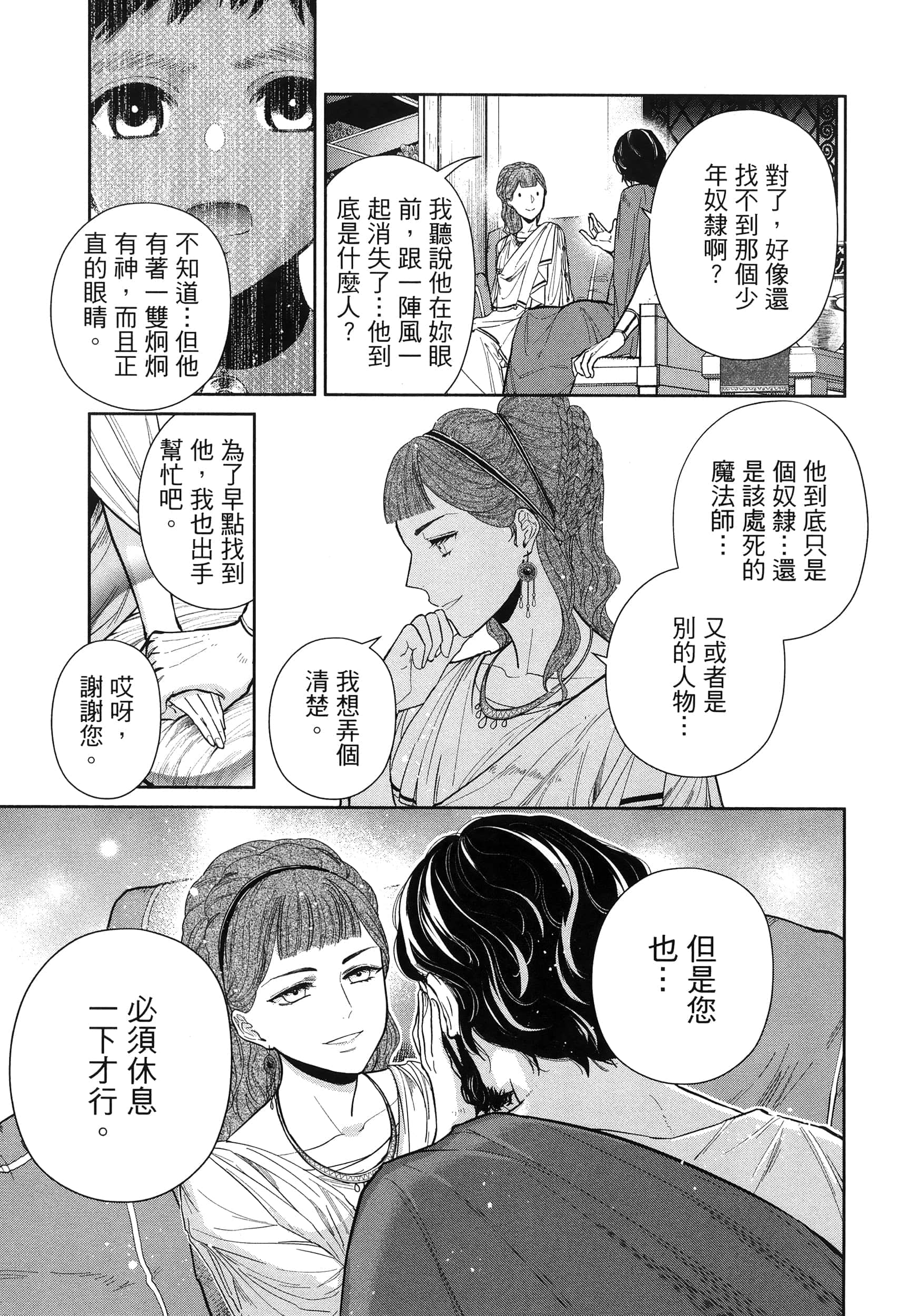 Page 133