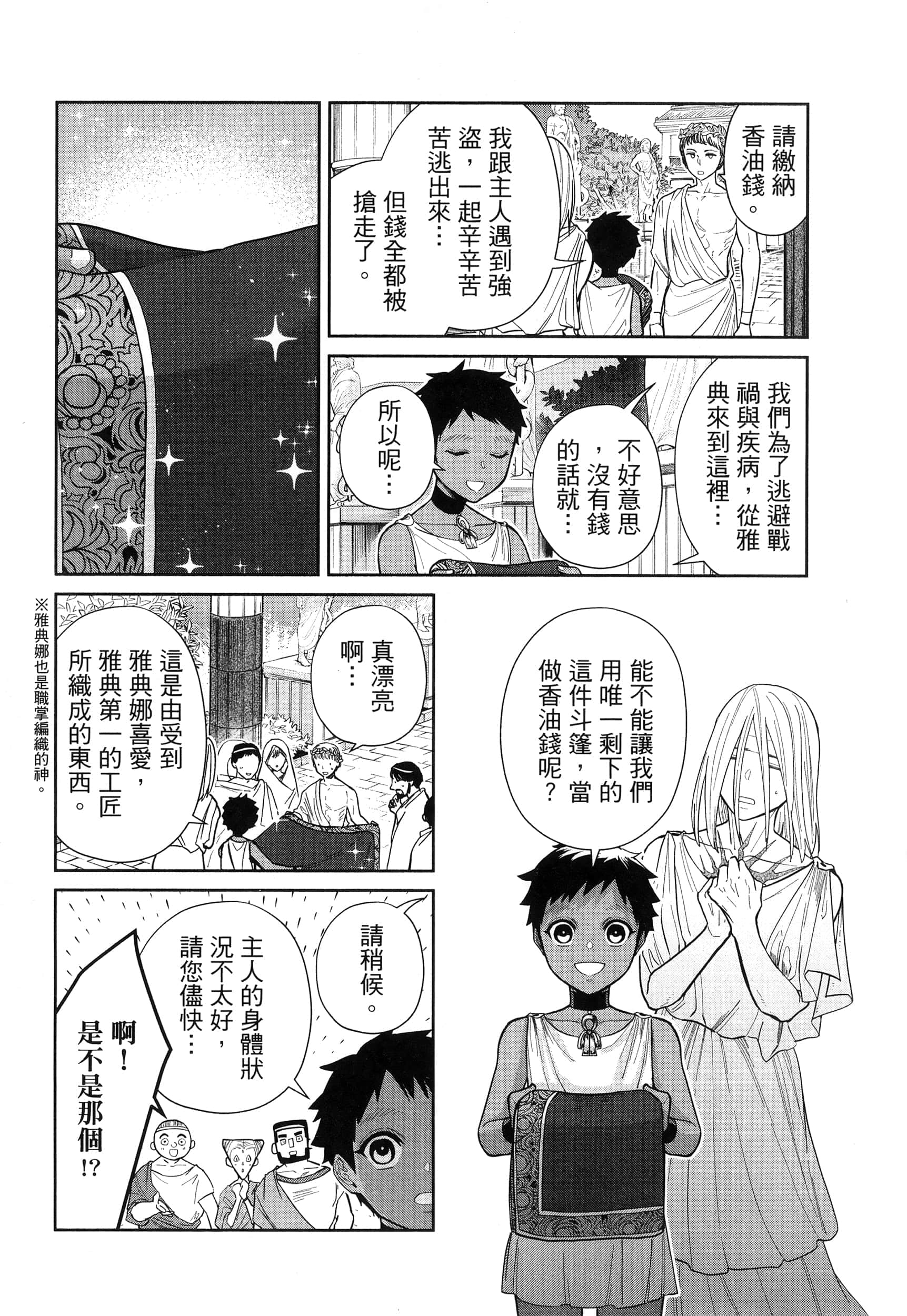 Page 138