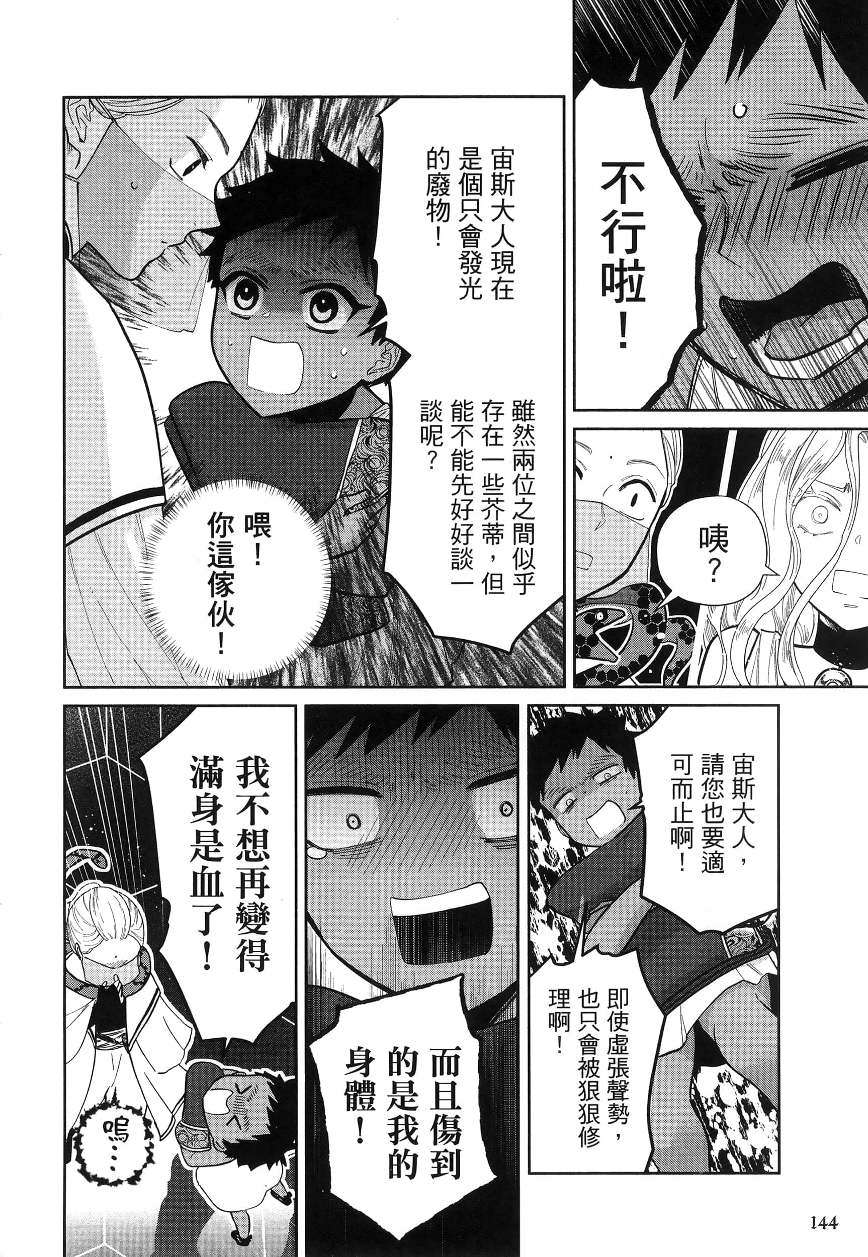 Page 148