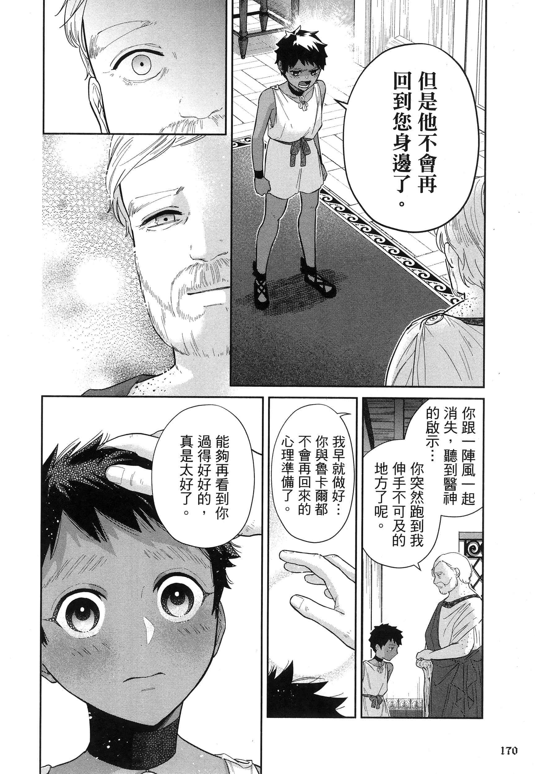 Page 174