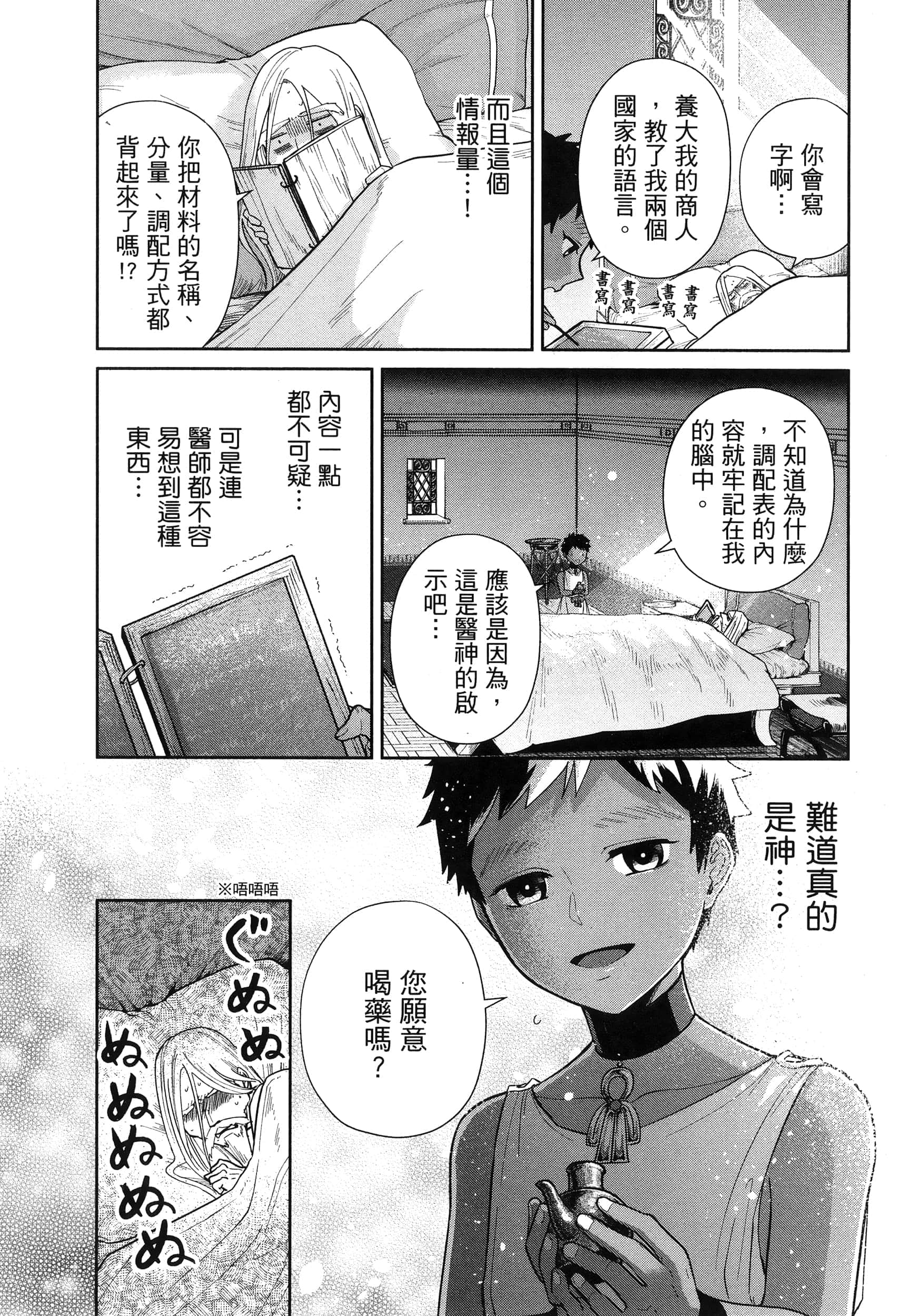 Page 179