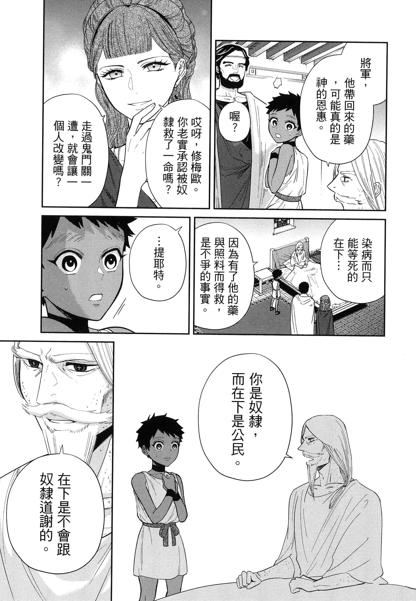 Page 187