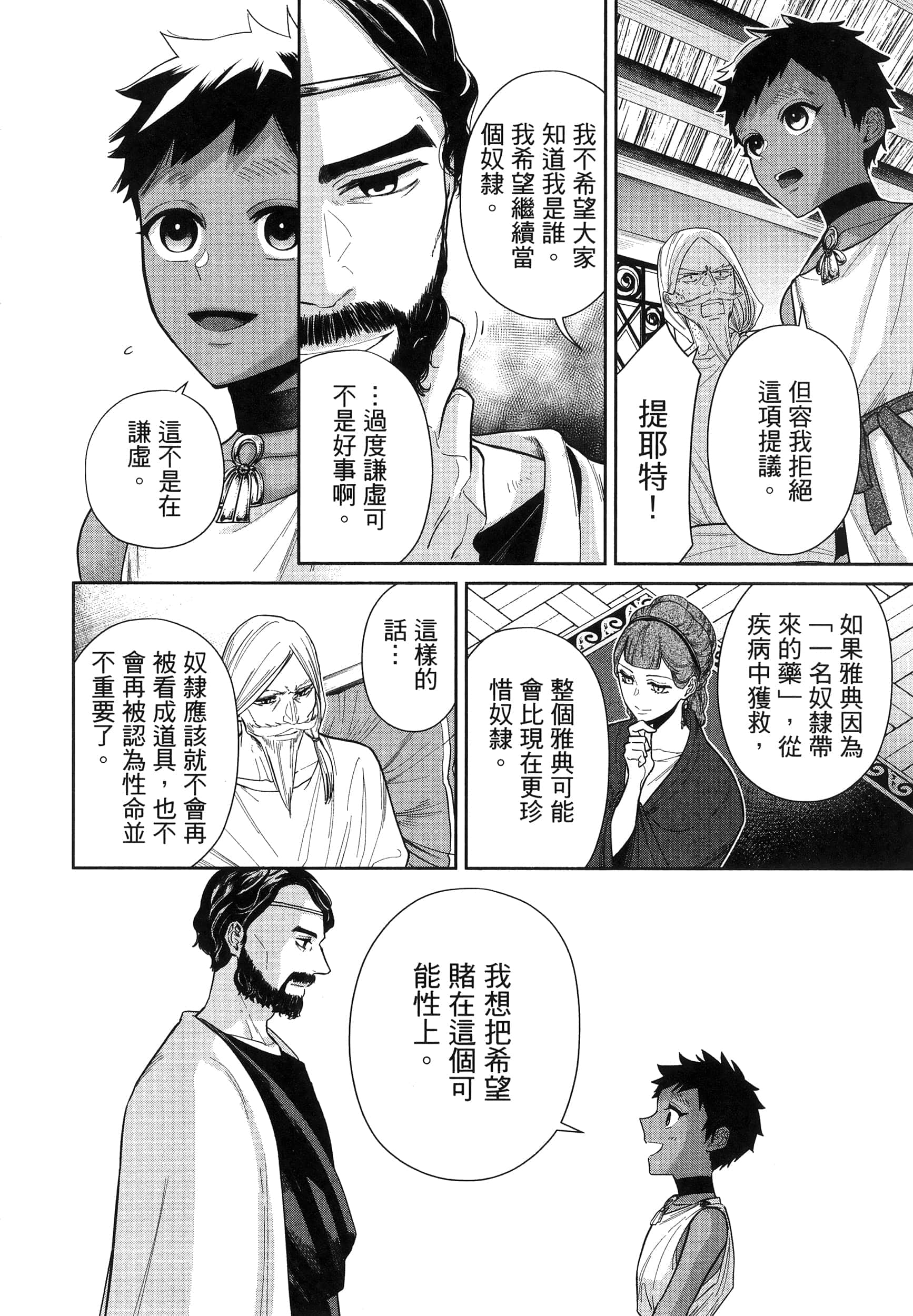 Page 192