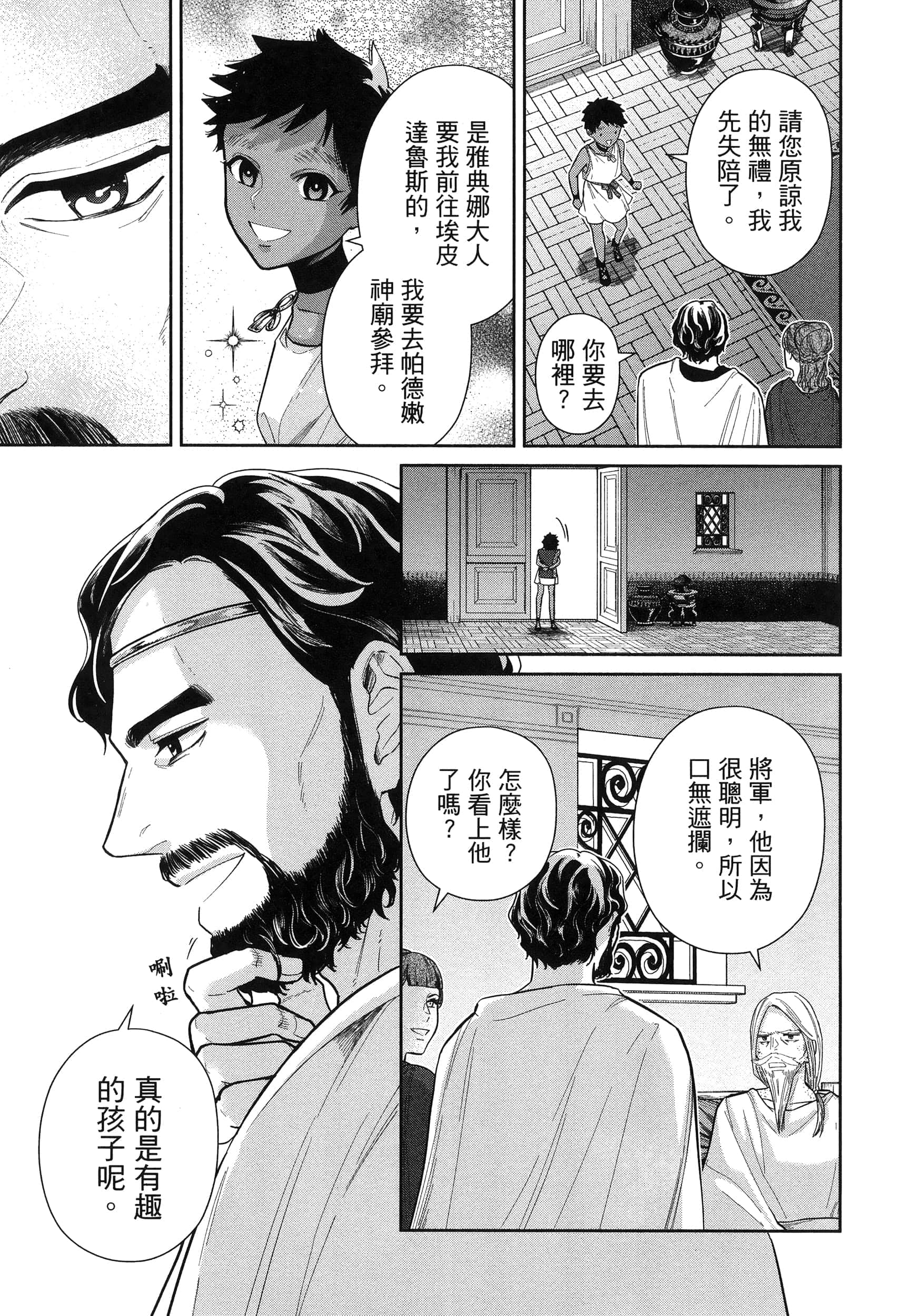 Page 193