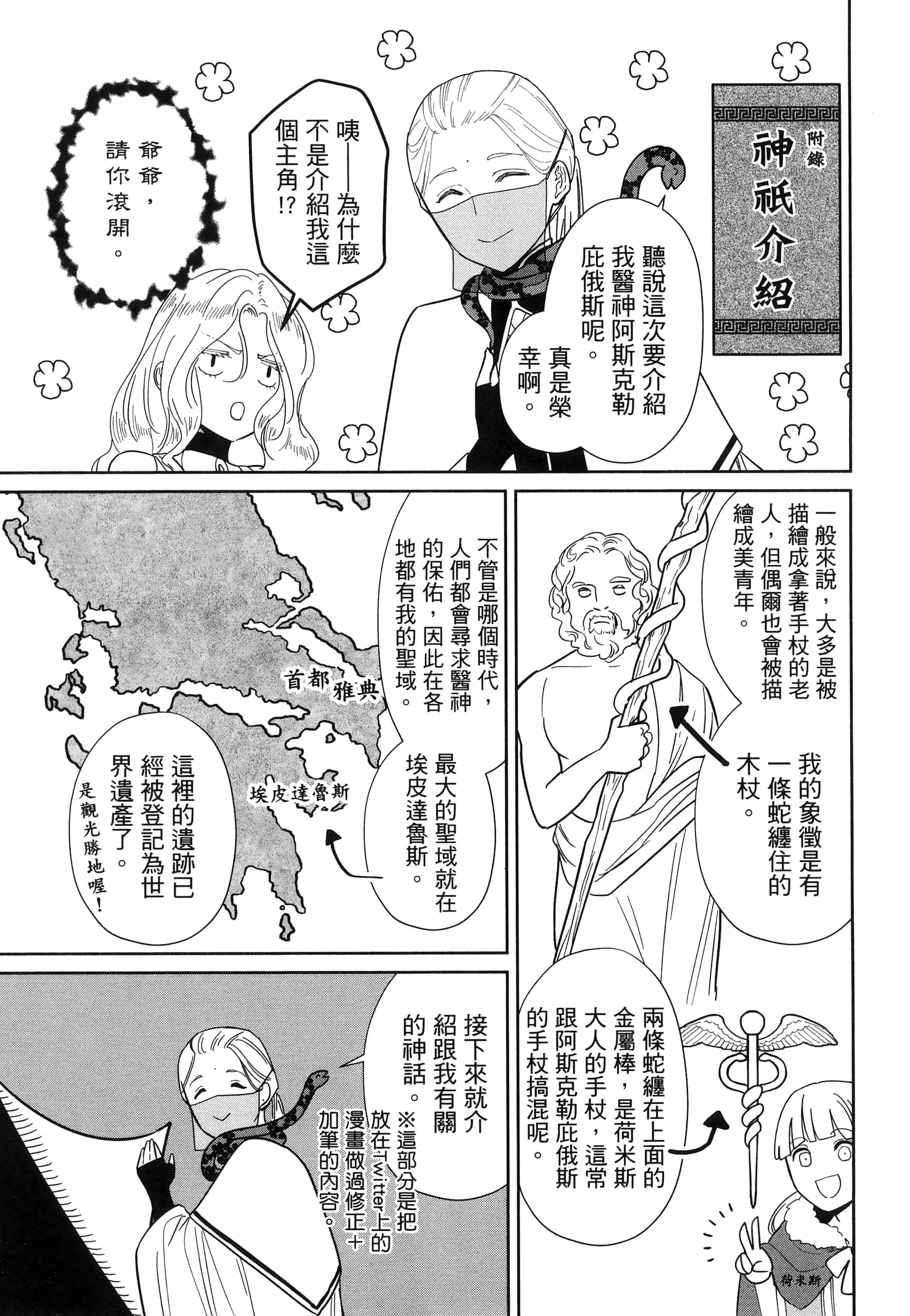 Page 201