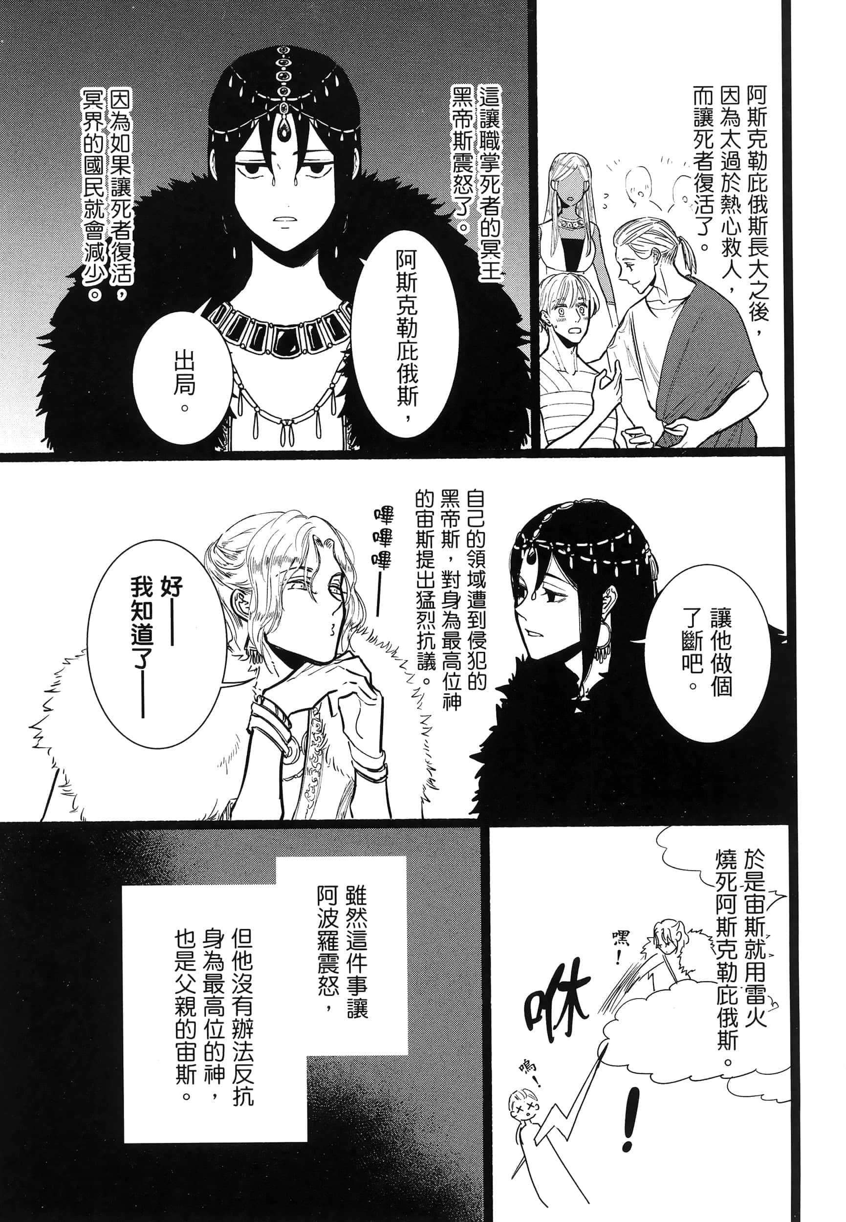 Page 203