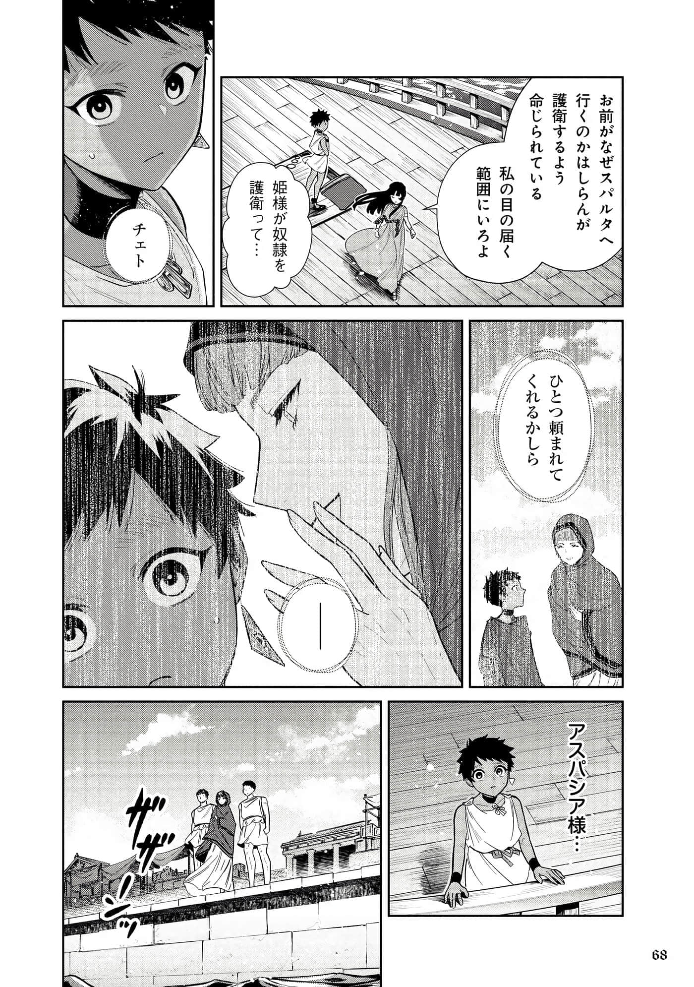 Page 69