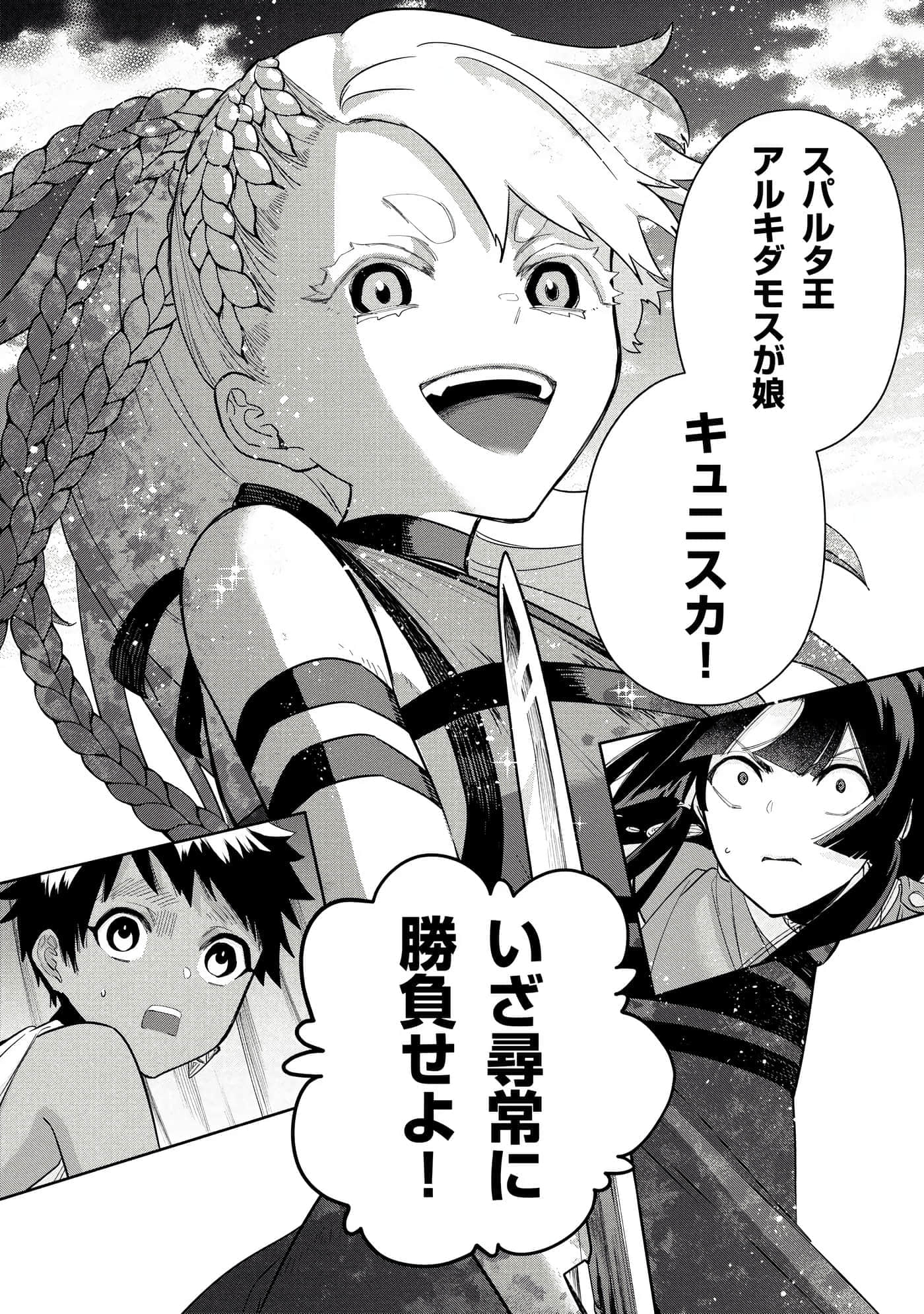 Page 99