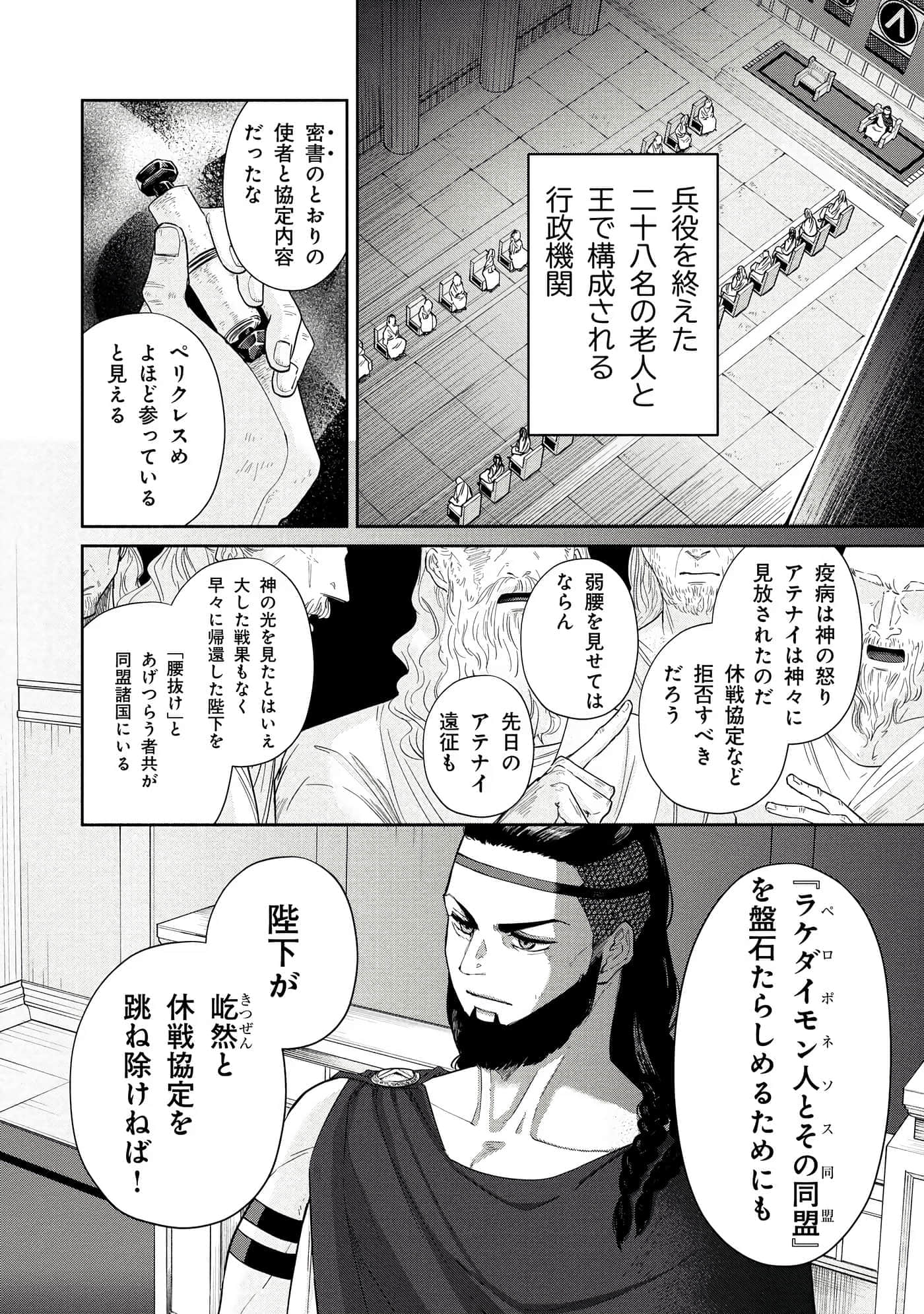 Page 121