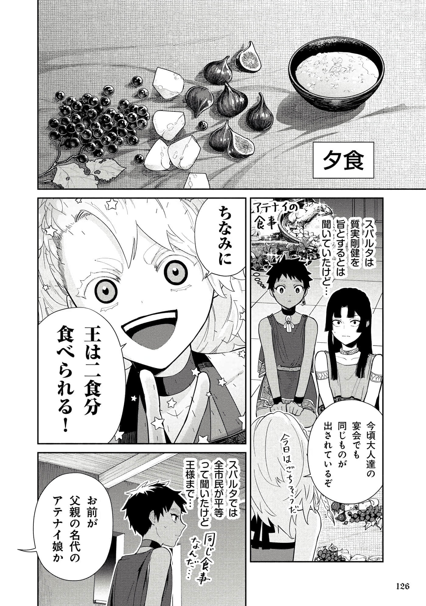 Page 127