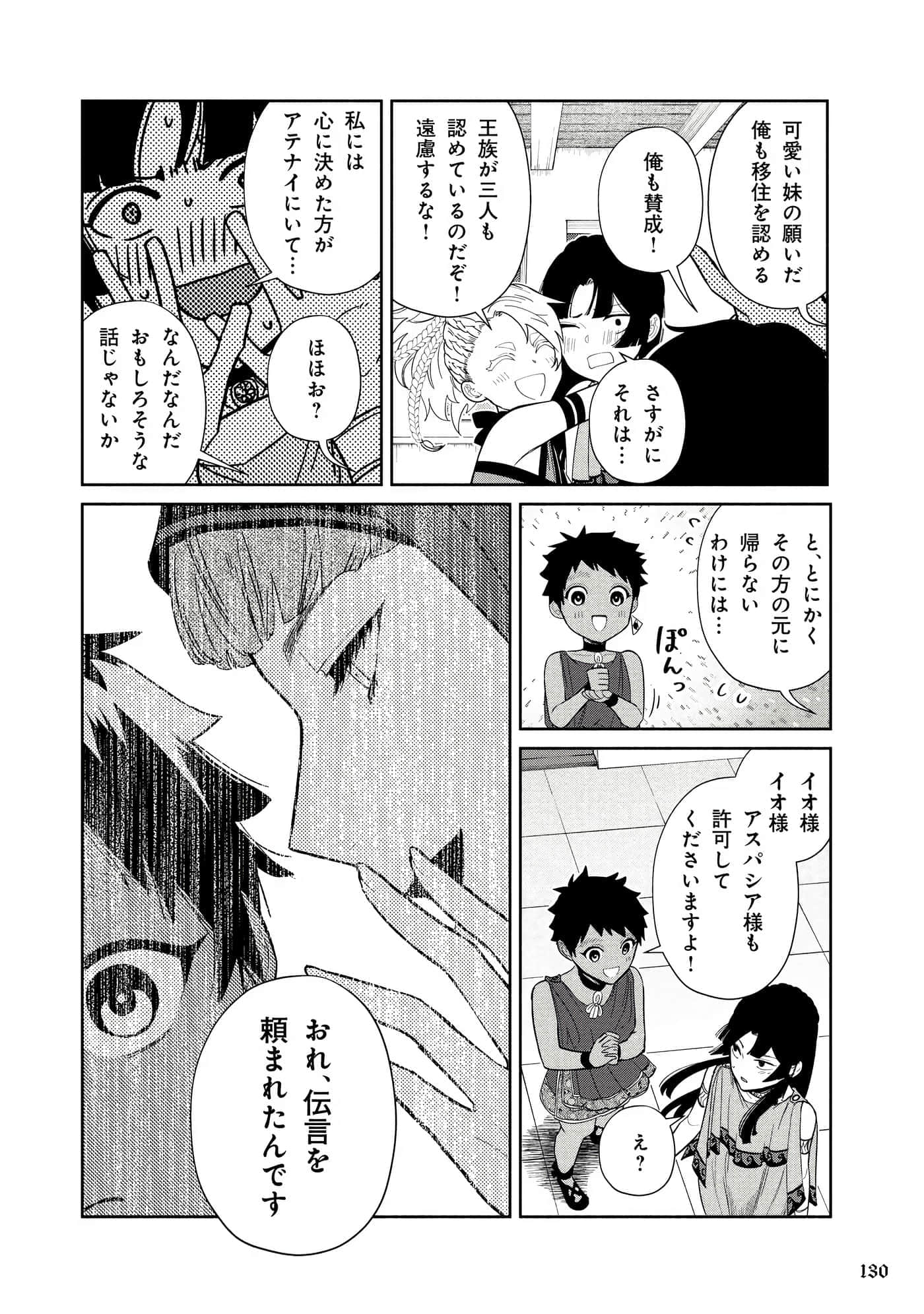 Page 131