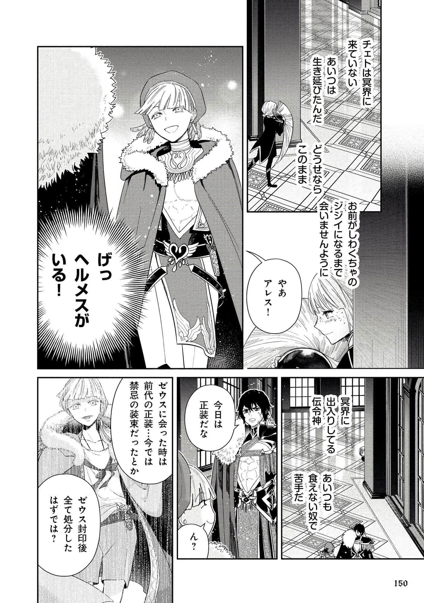 Page 151
