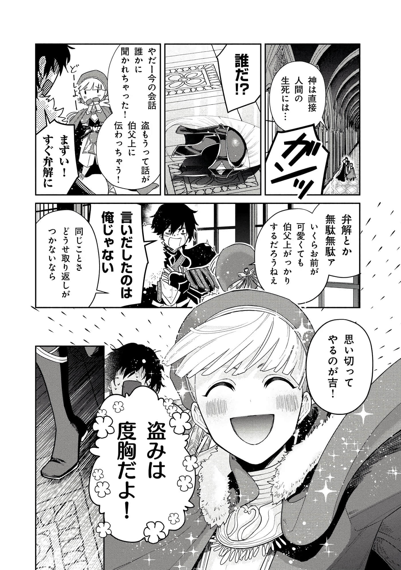 Page 155