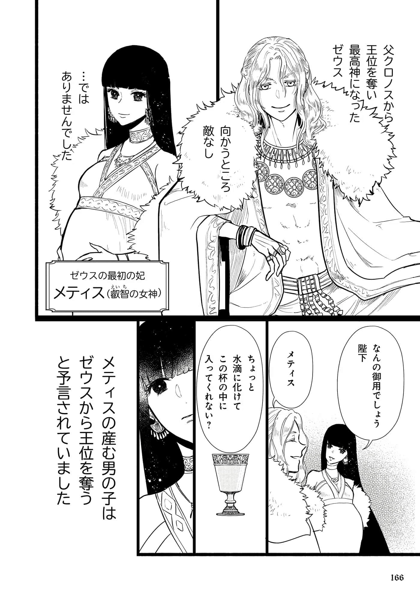 Page 167