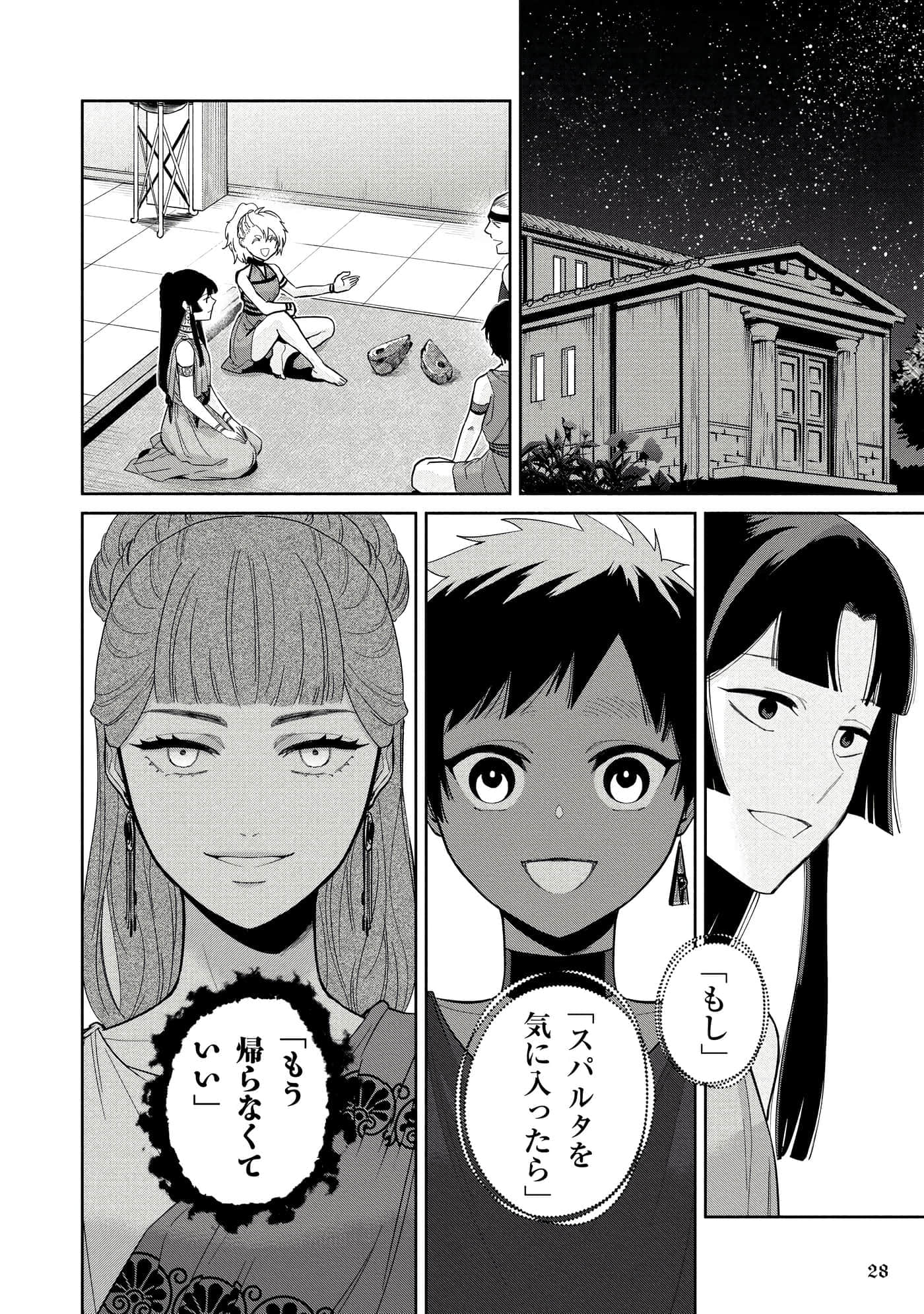 Page 29