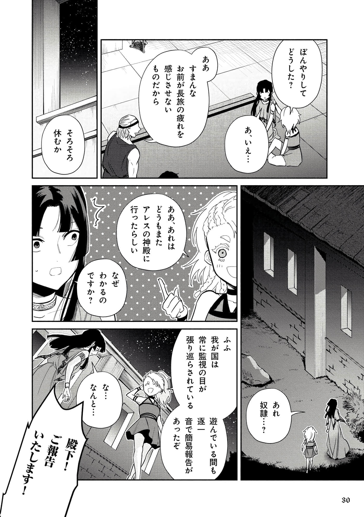 Page 31