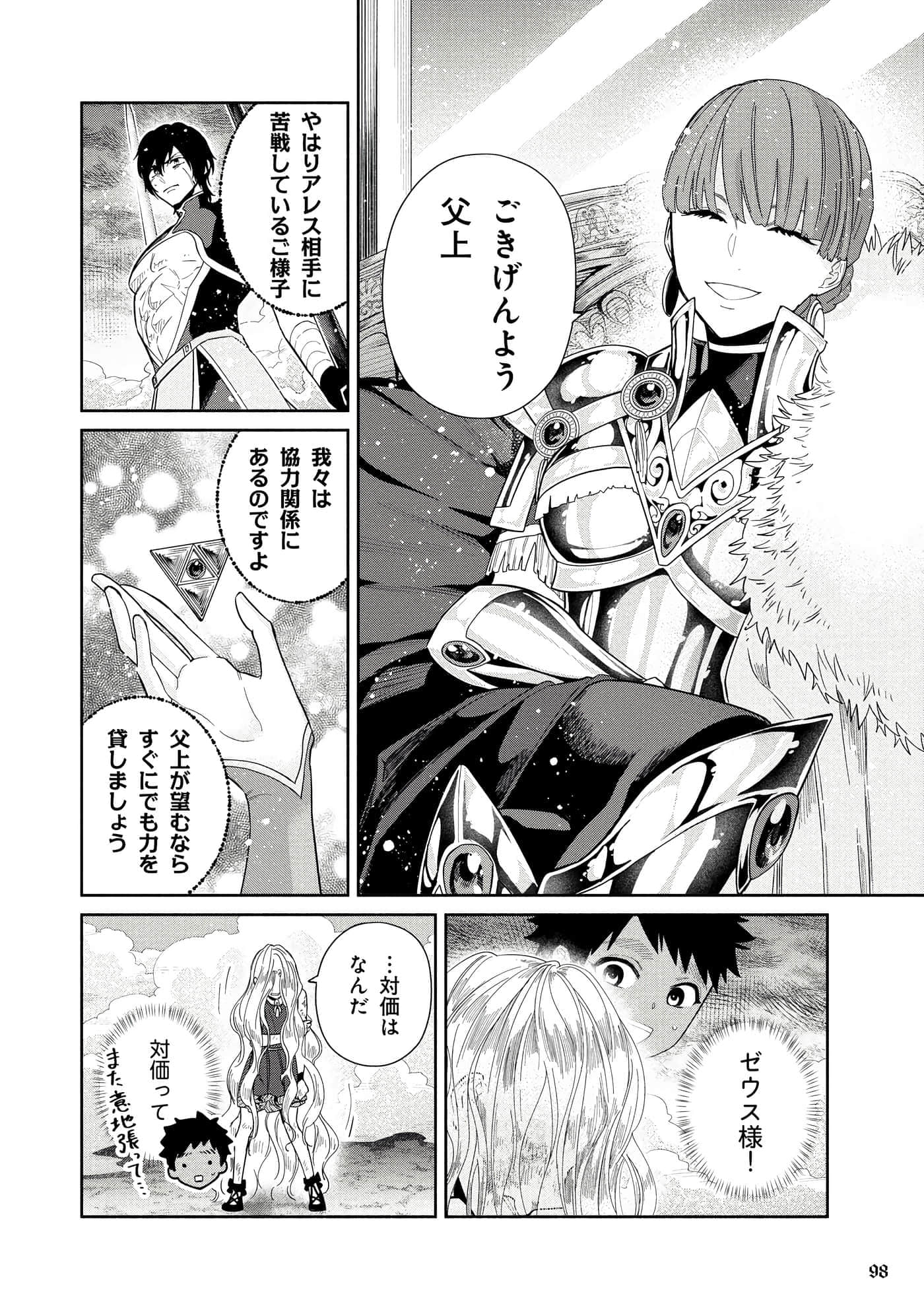 Page 99