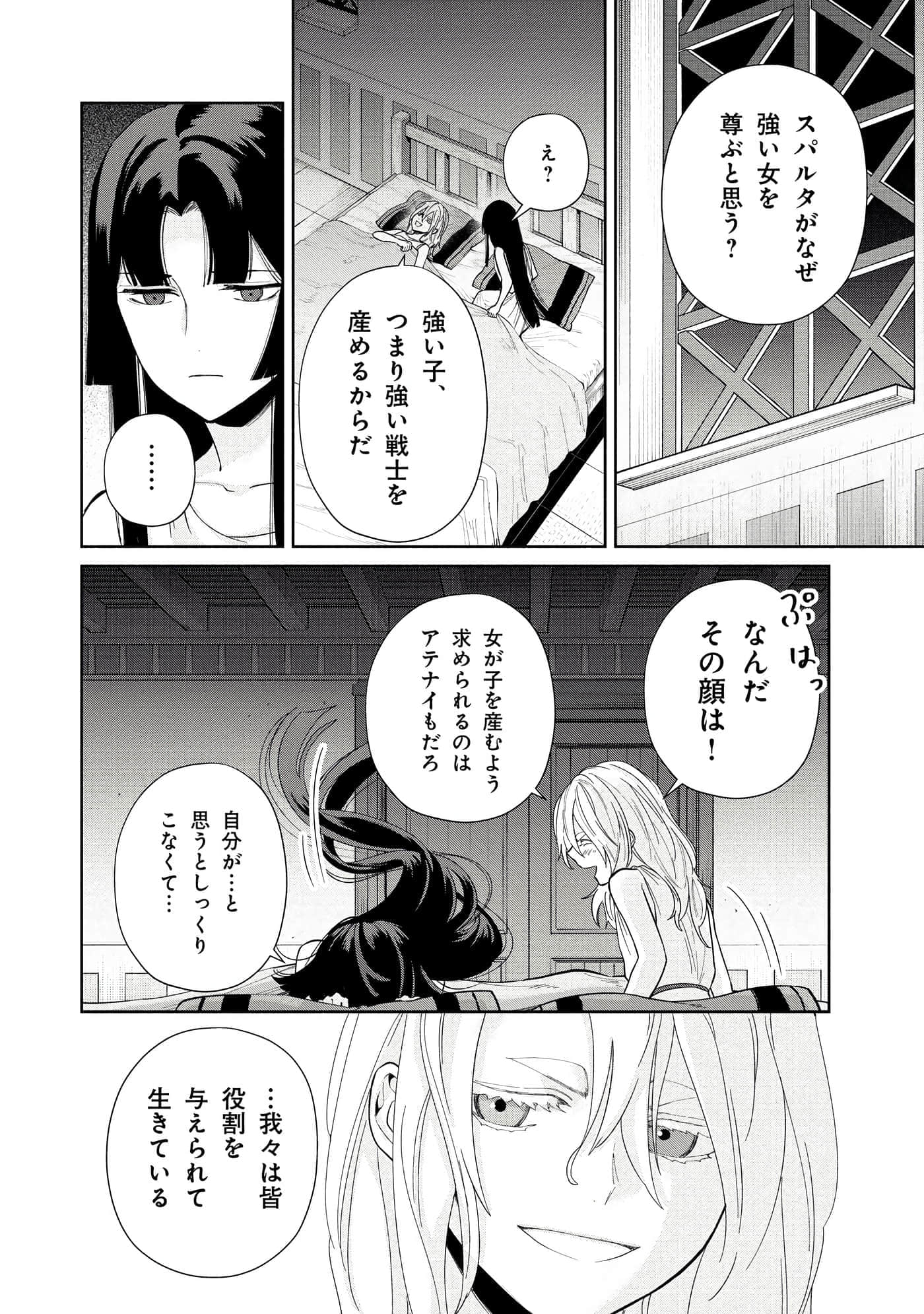 Page 149