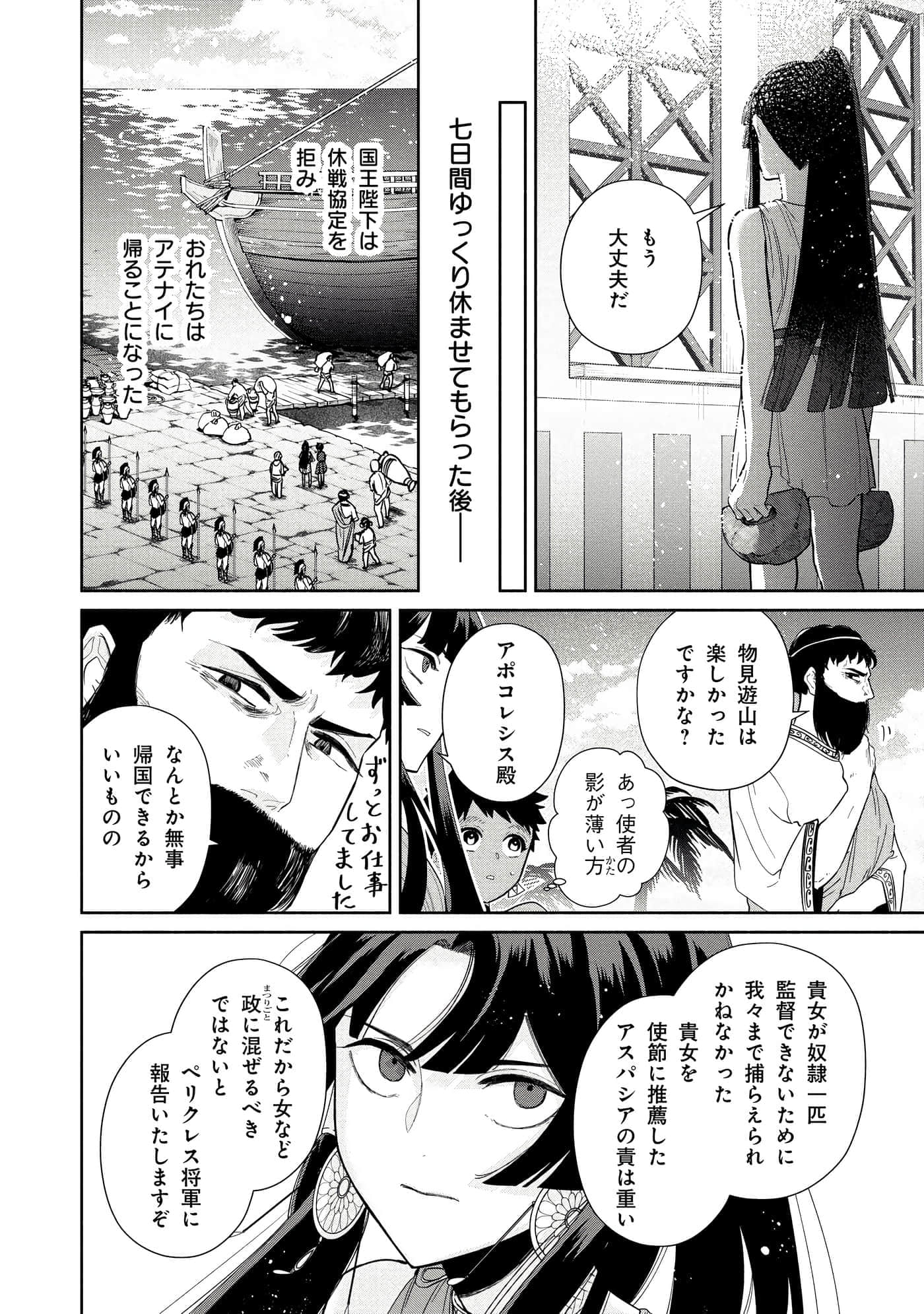 Page 155