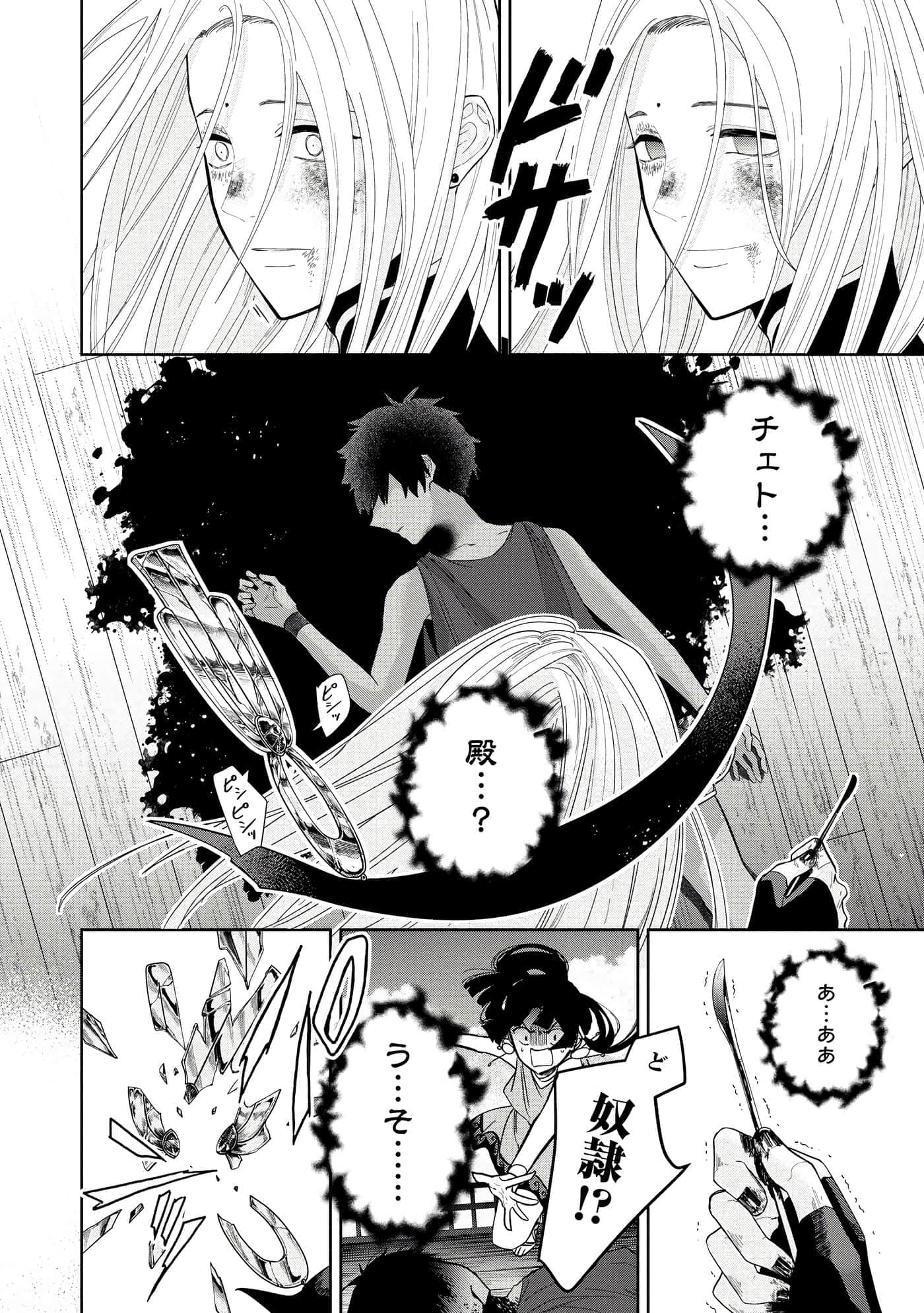 Page 171