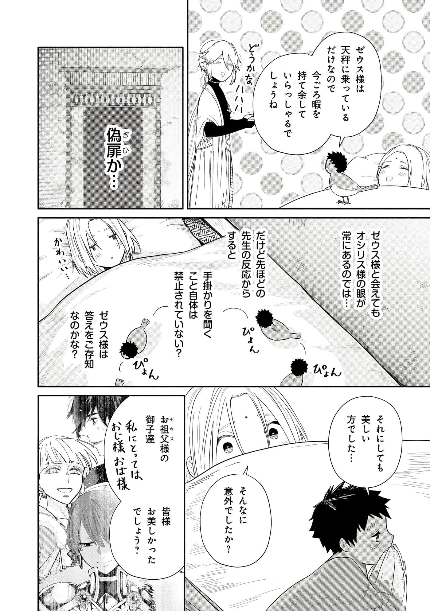 Page 83