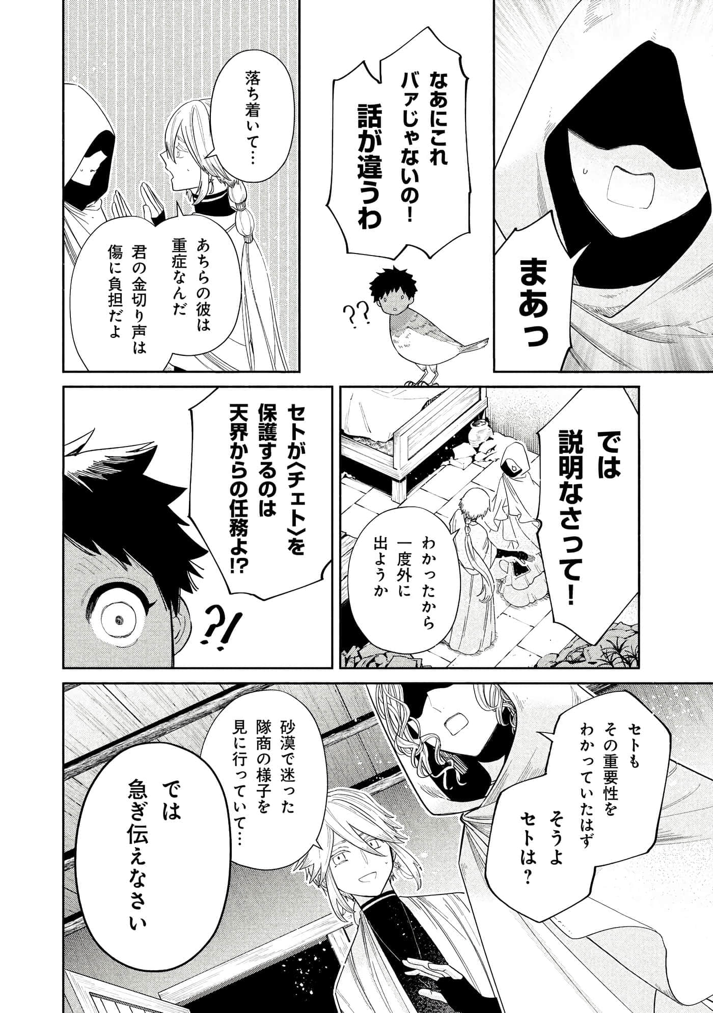 Page 85