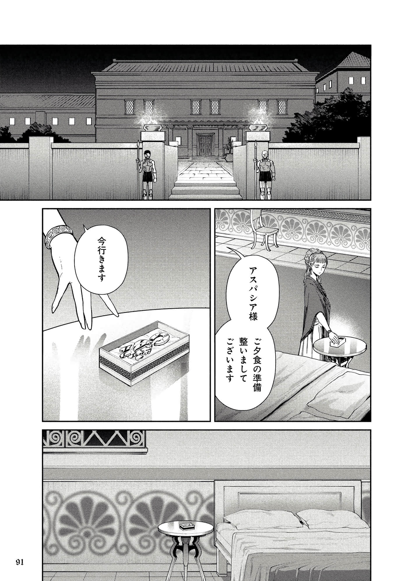 Page 92
