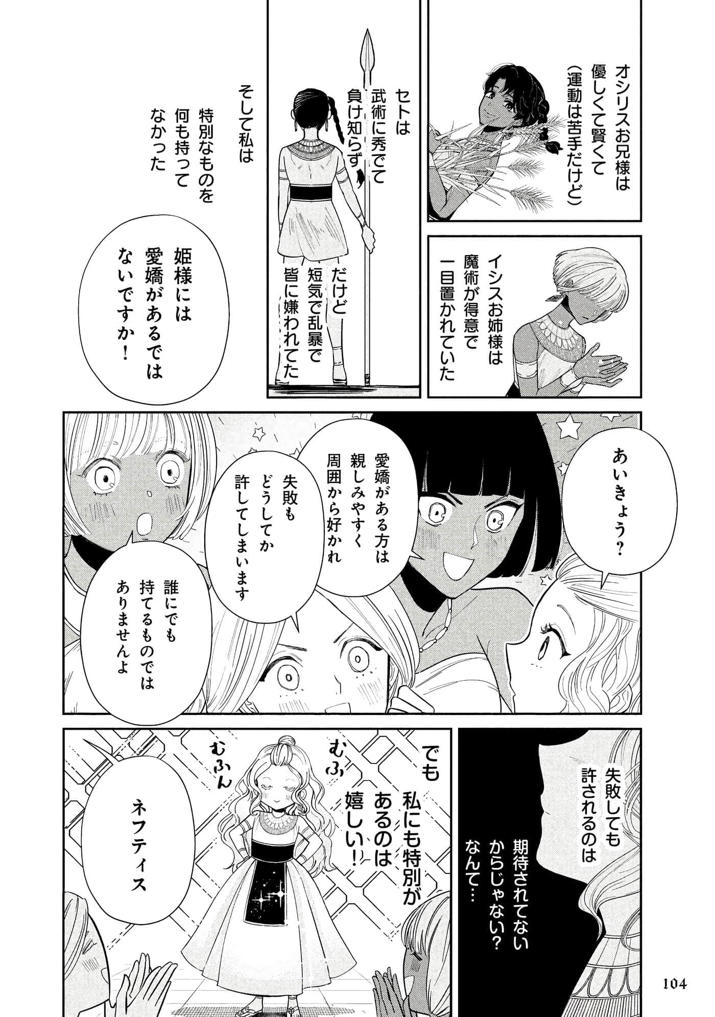 Page 105