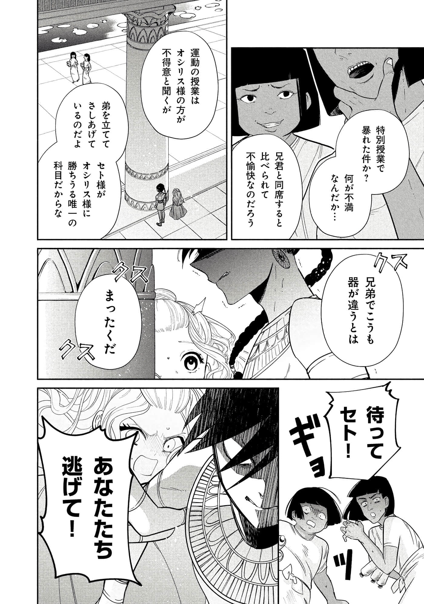 Page 109