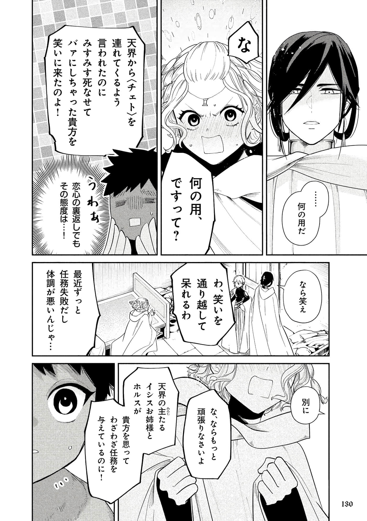 Page 131