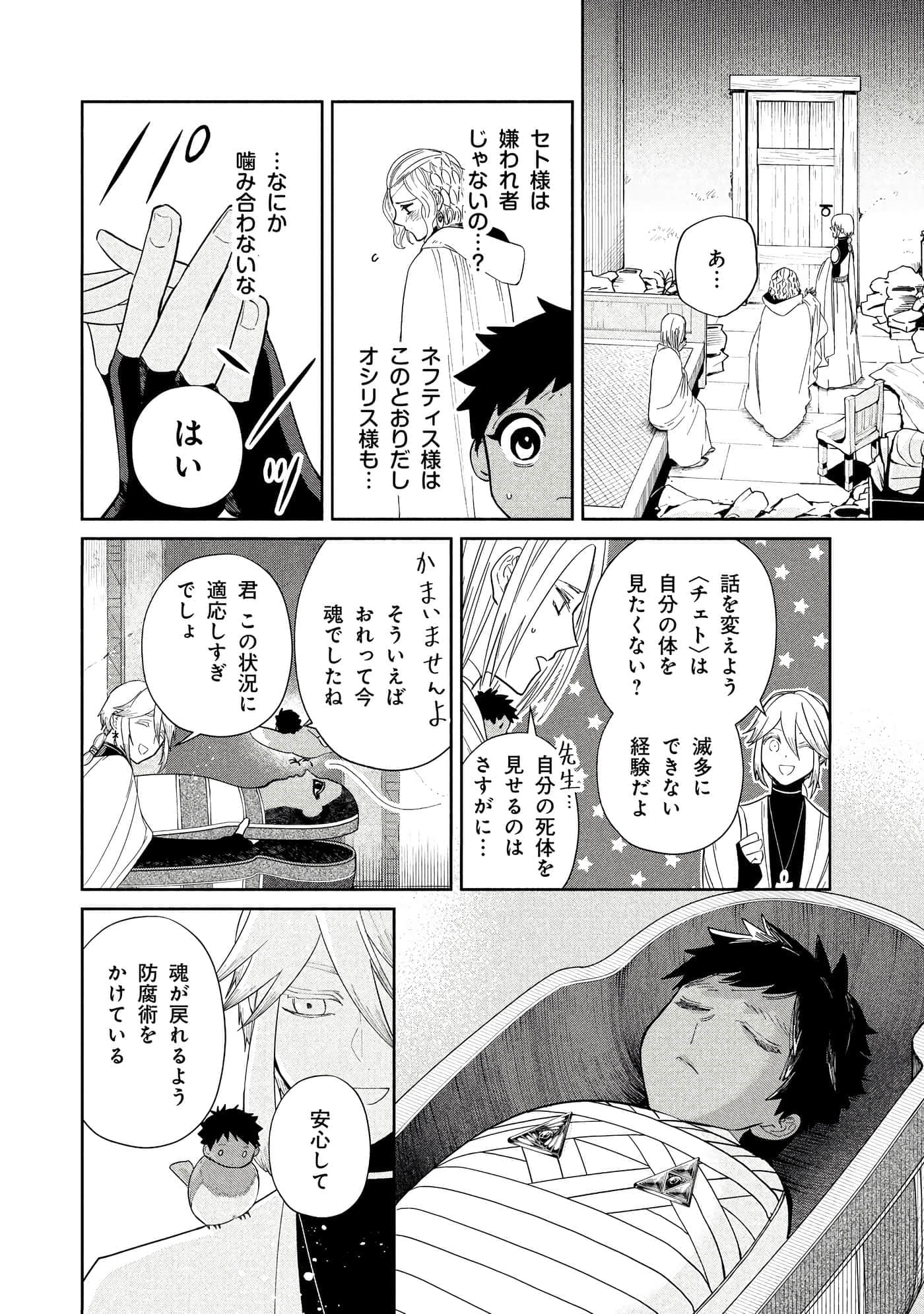 Page 133