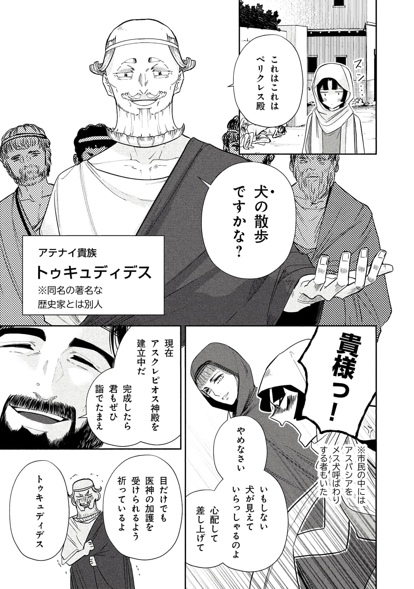 Page 148