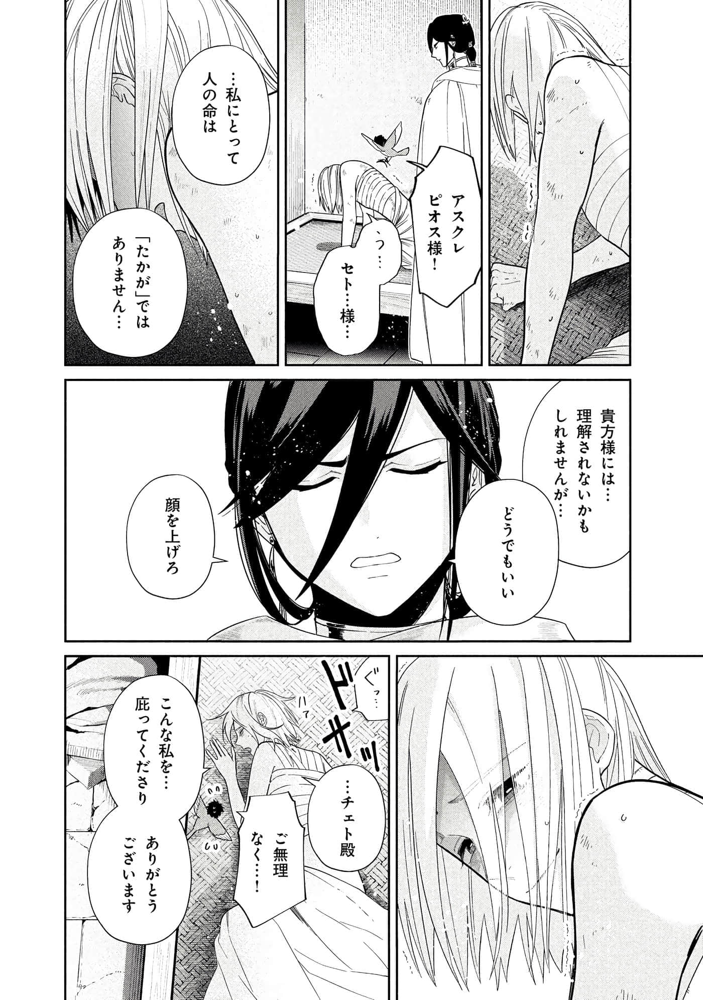 Page 171