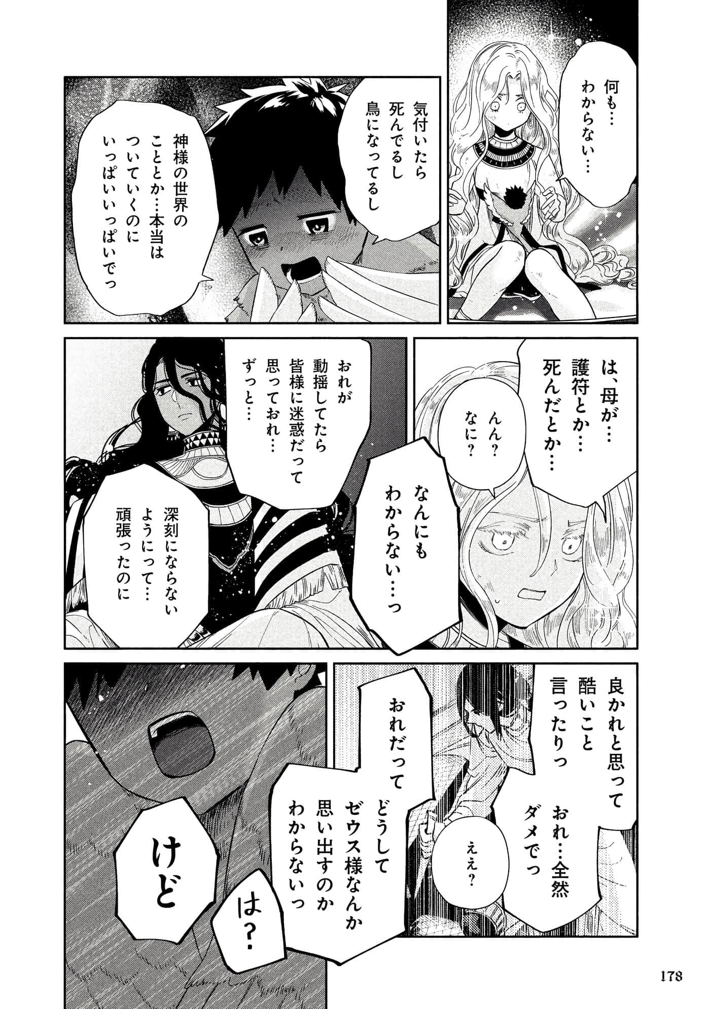 Page 179