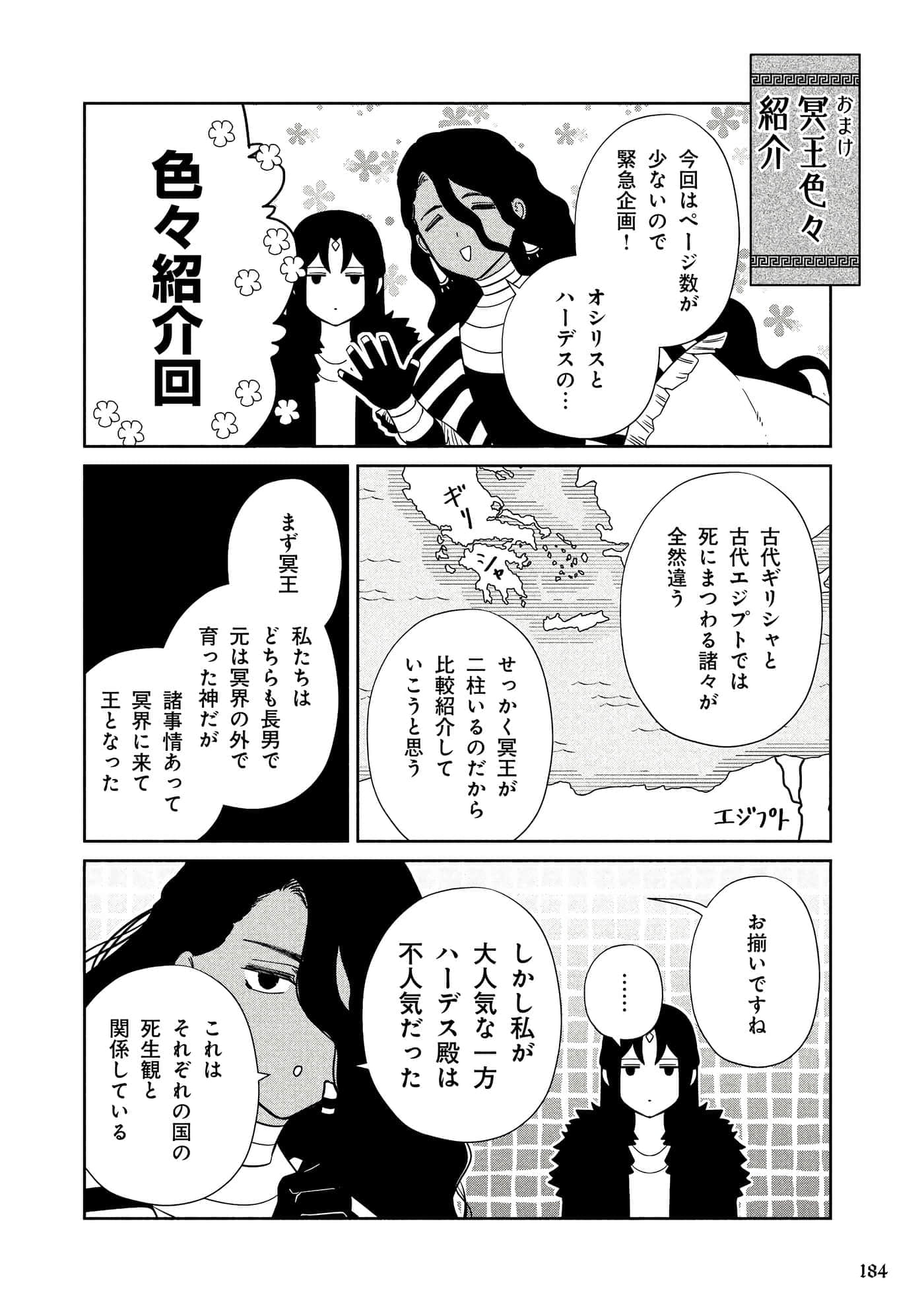 Page 185