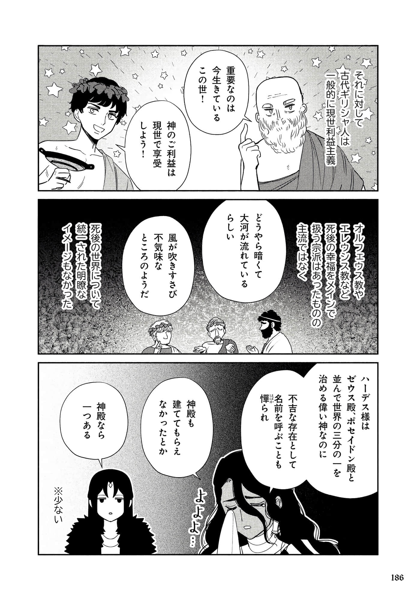 Page 187