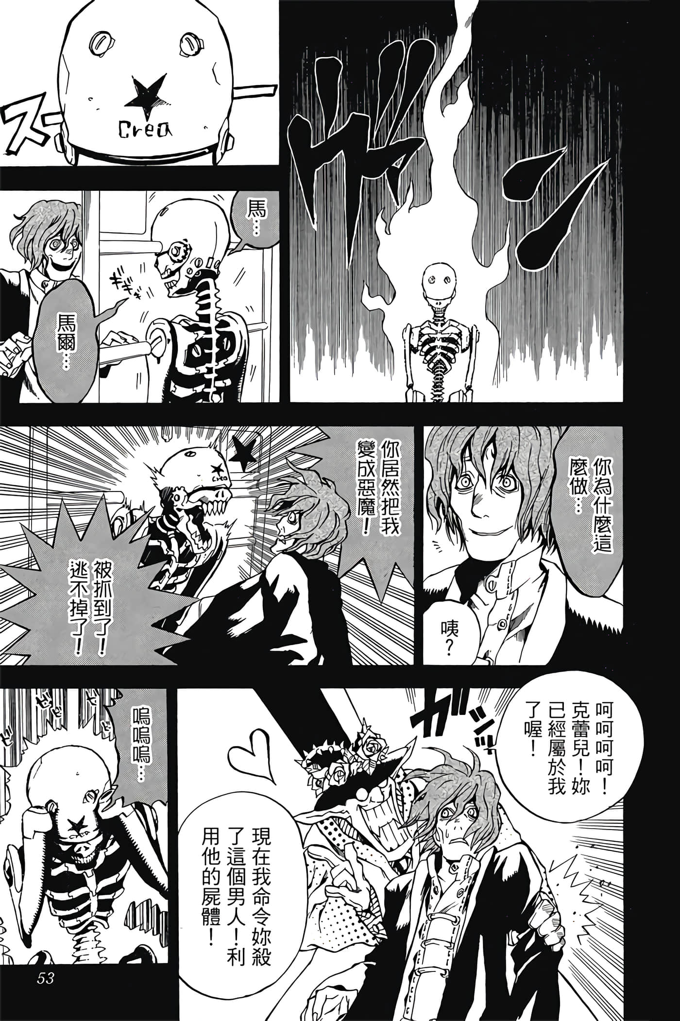 Page 52