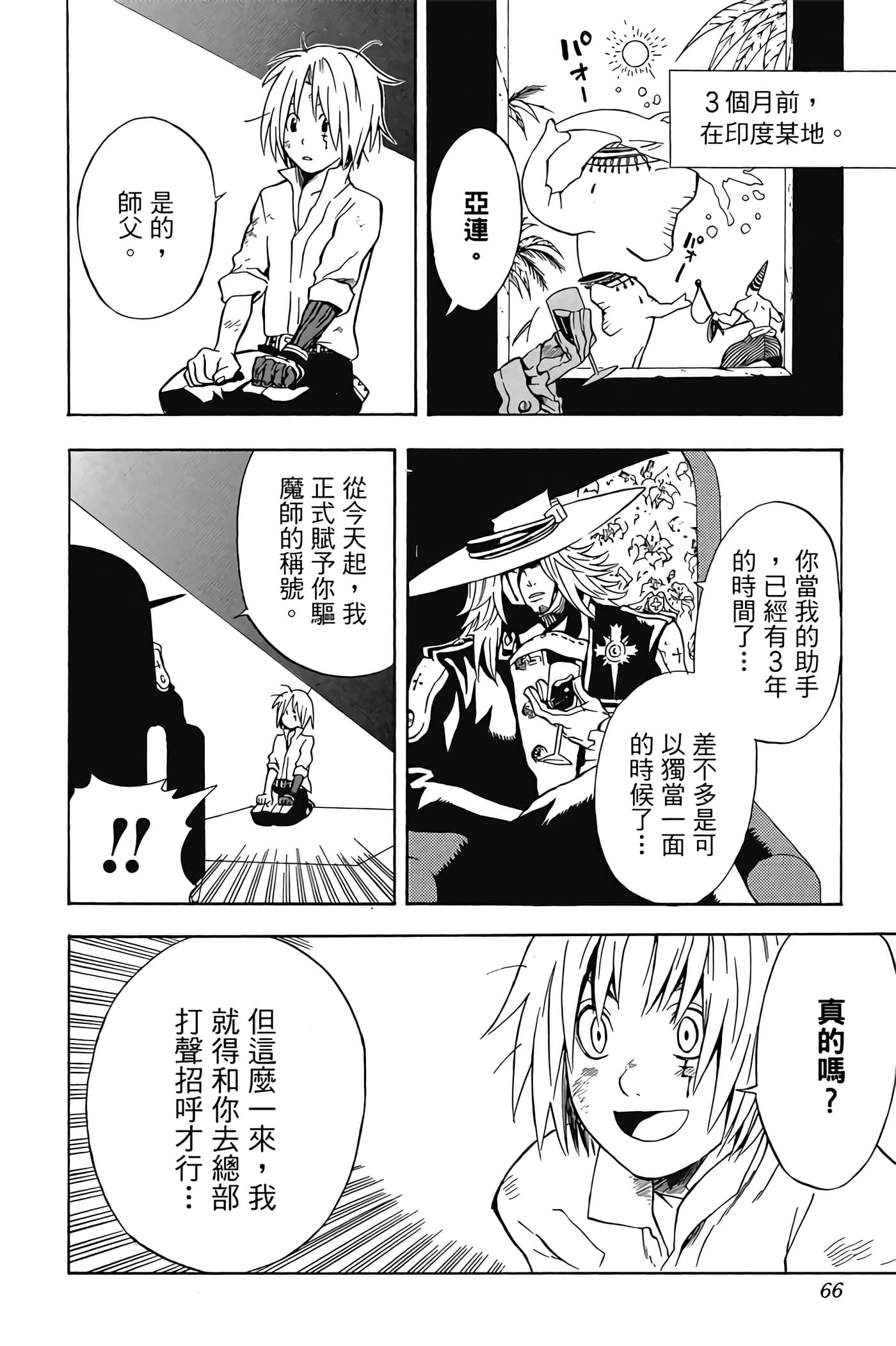 Page 65