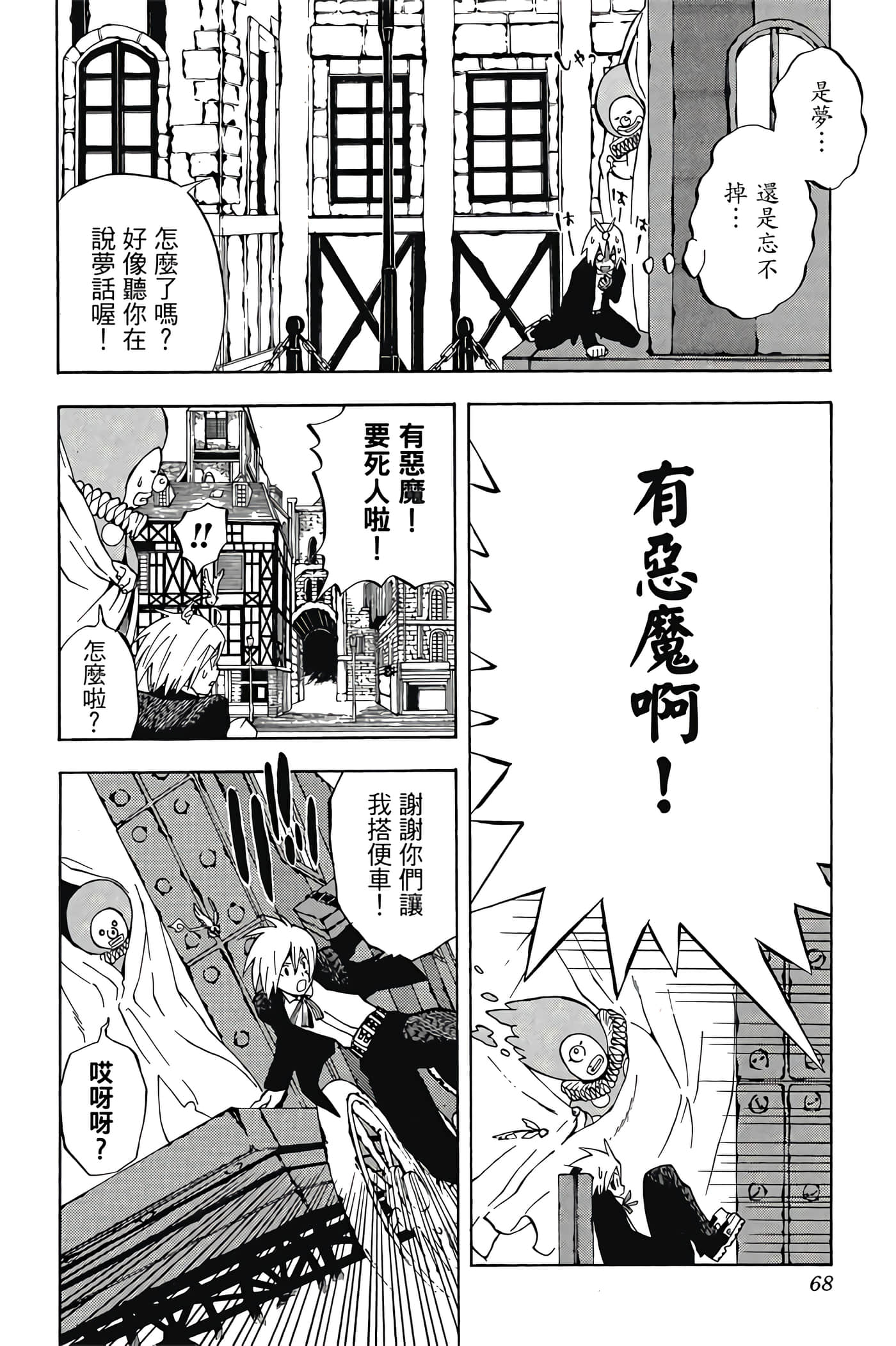 Page 67