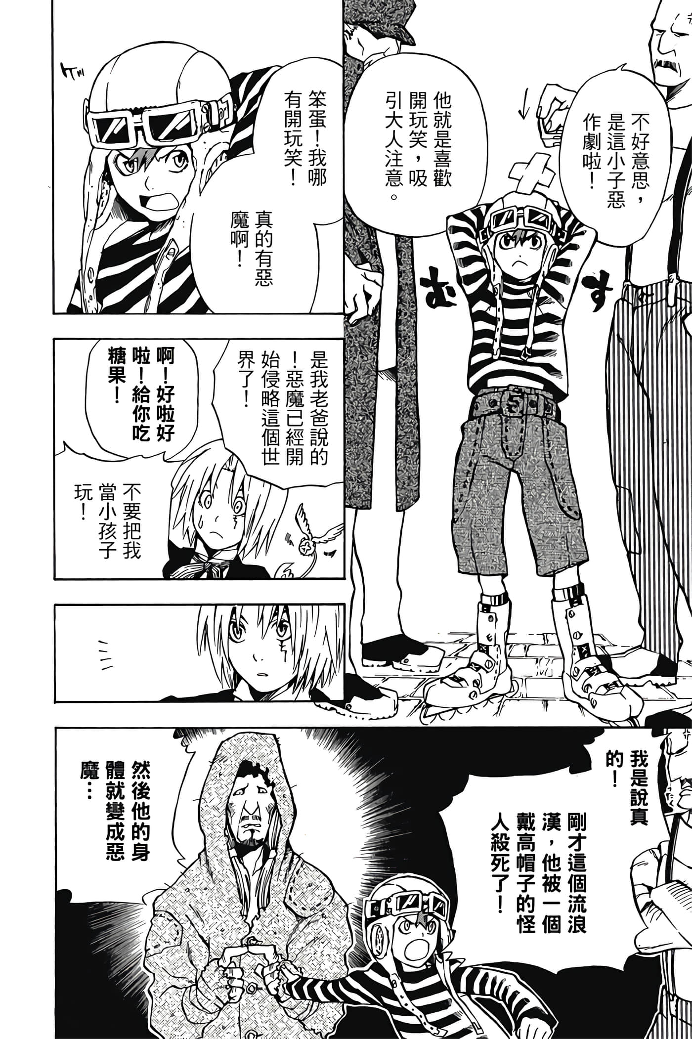 Page 69