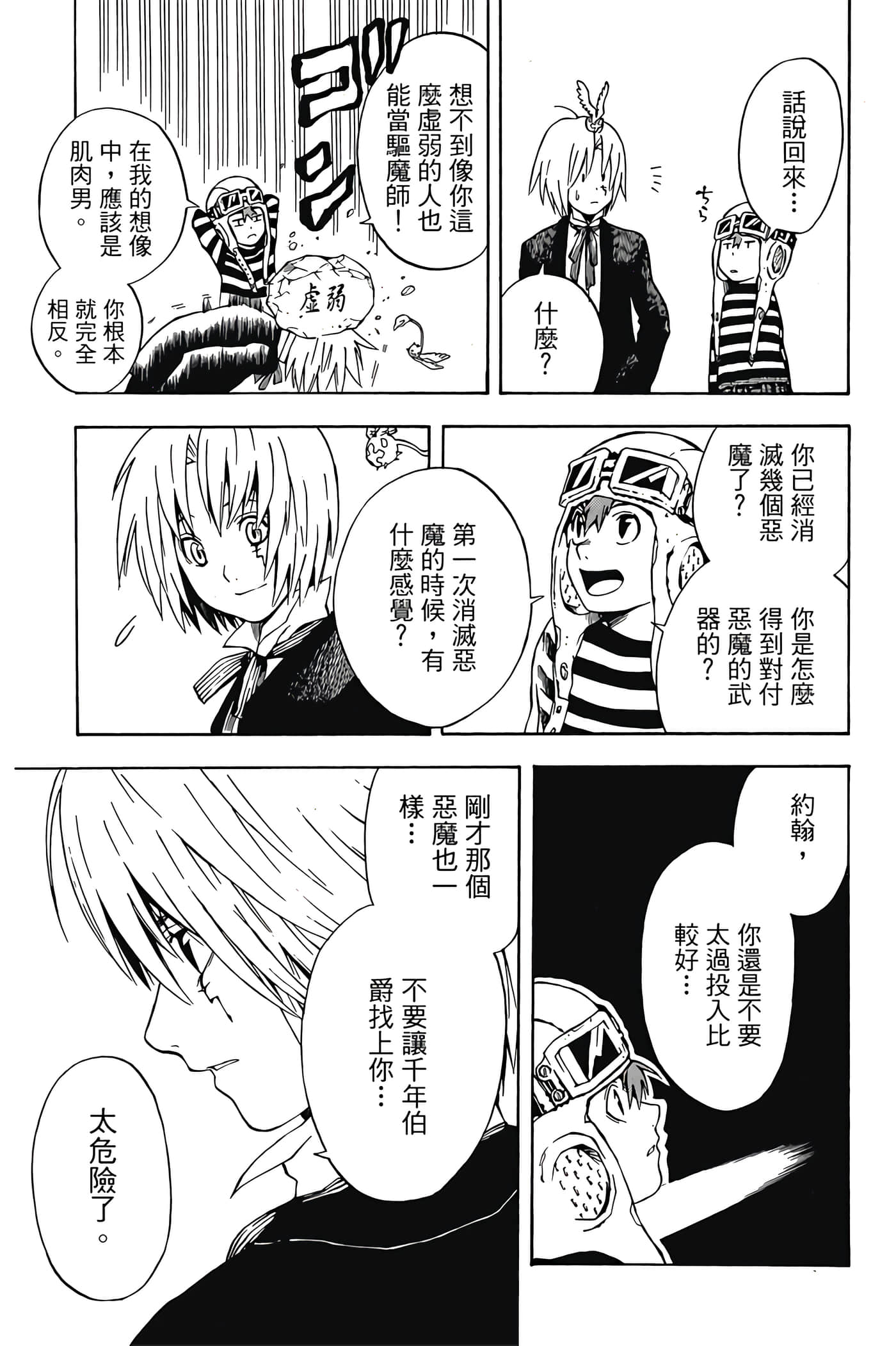 Page 74
