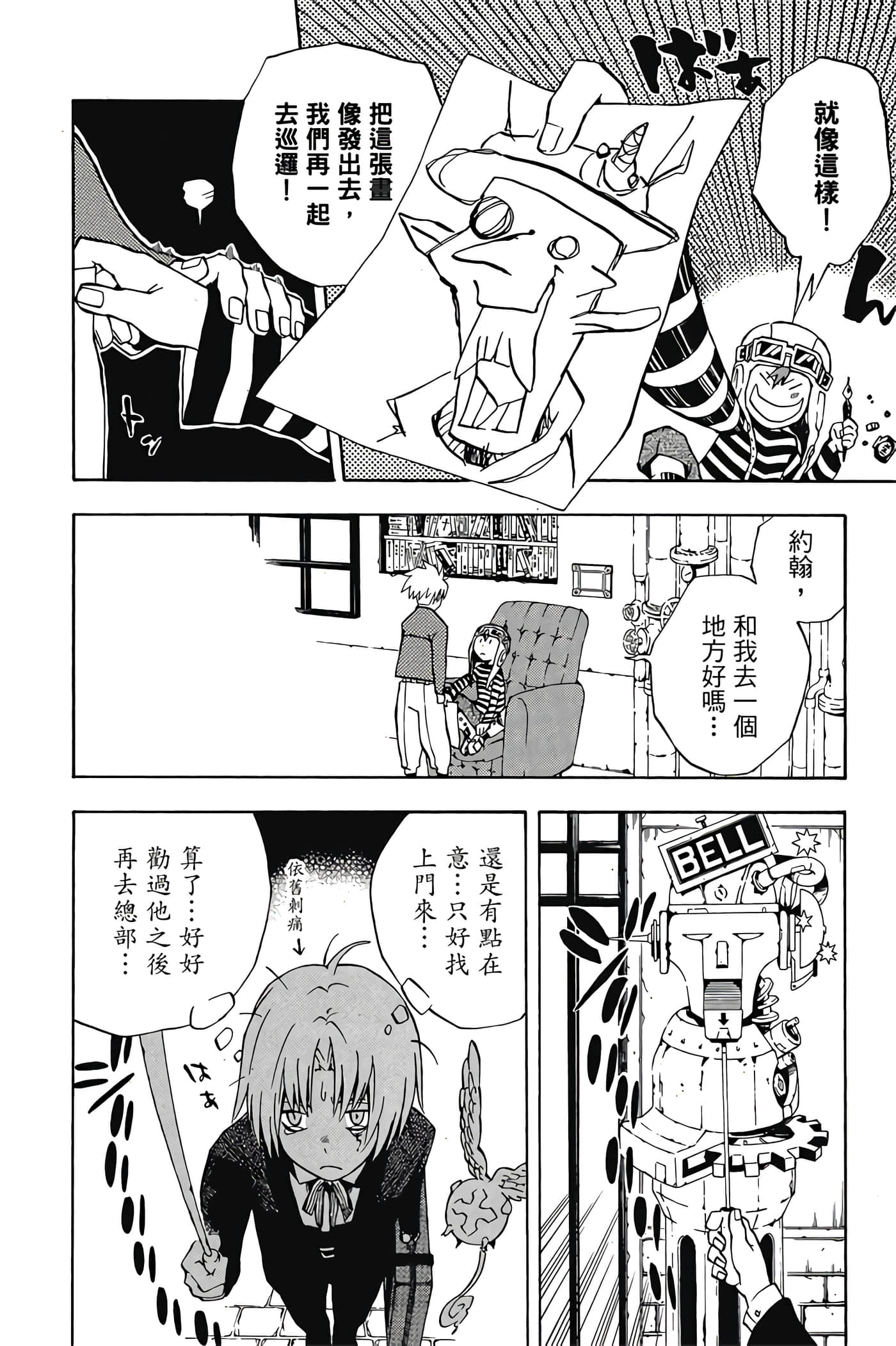 Page 79