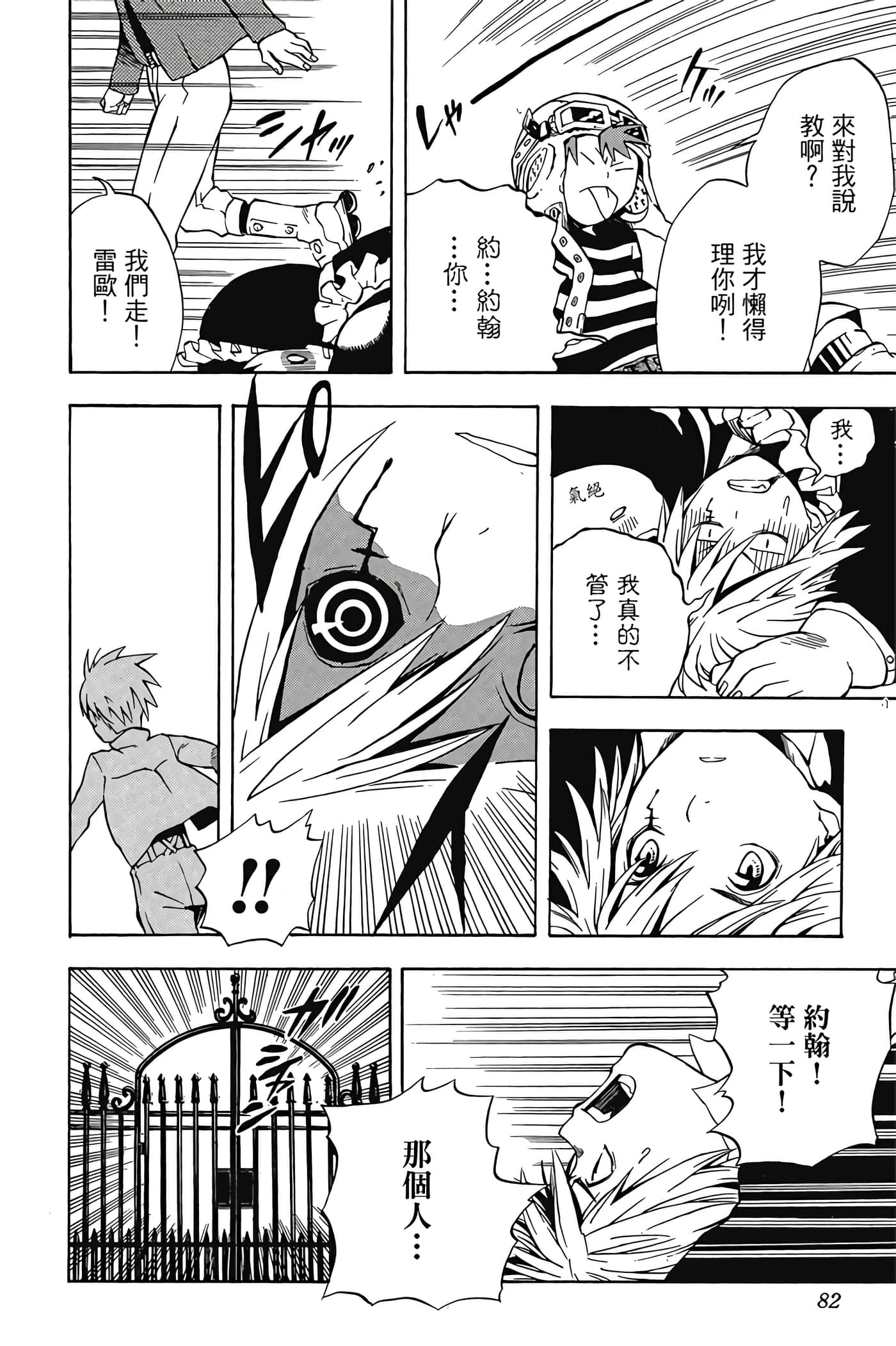 Page 81