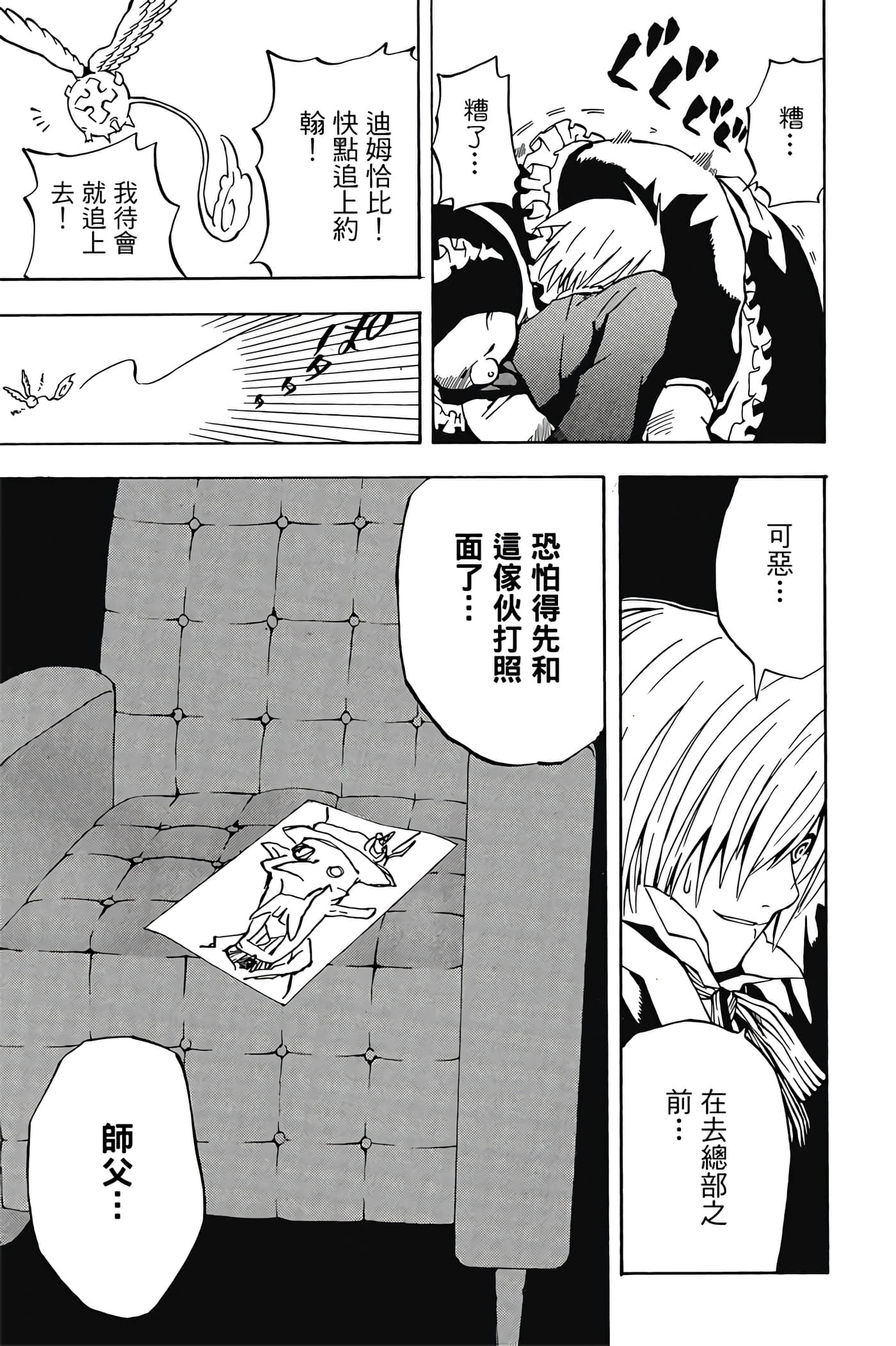 Page 82