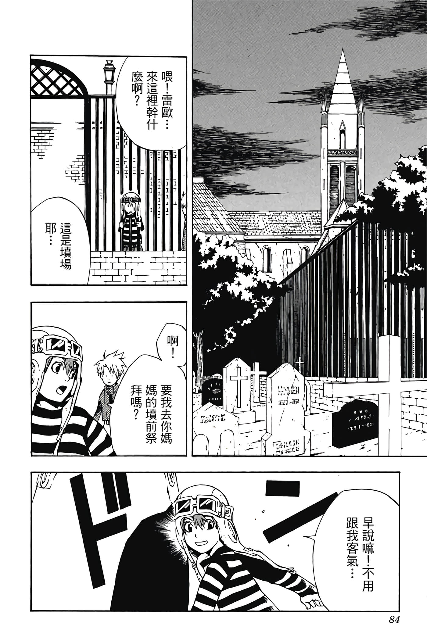 Page 83