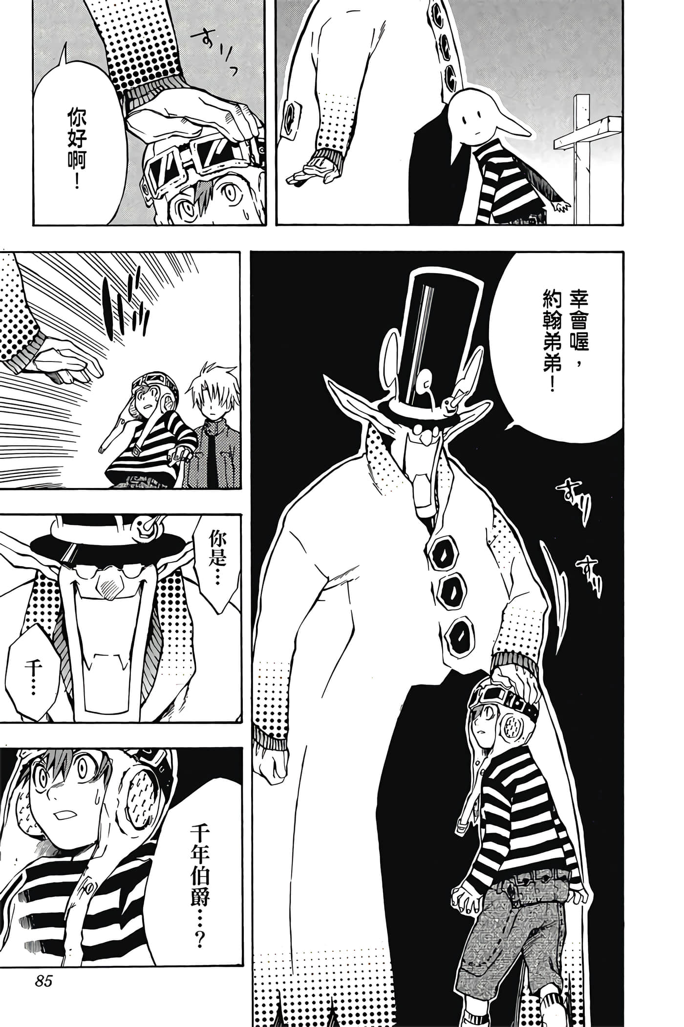 Page 84