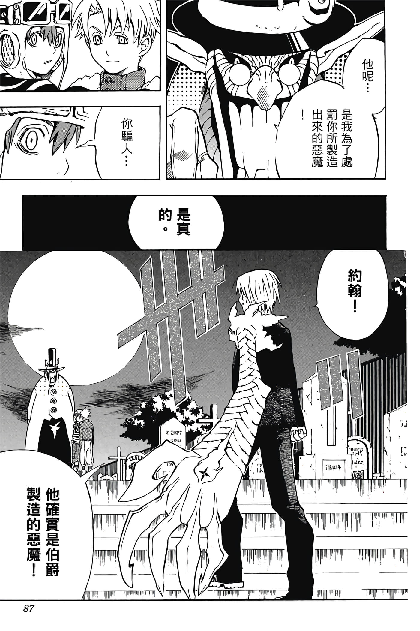 Page 86