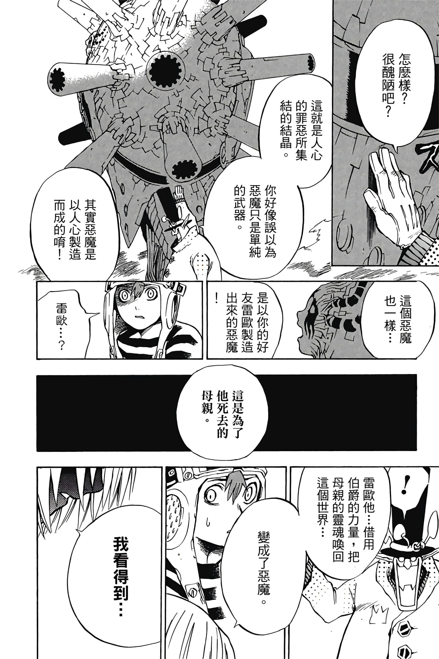 Page 97